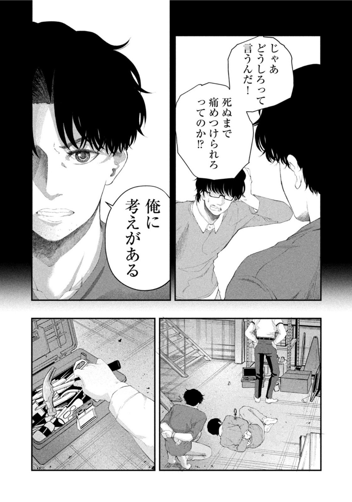 Weekly Morning - 週刊モーニング - Chapter 2022-02-03 - Page 336