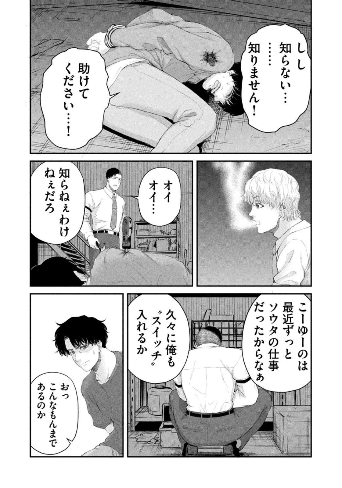 Weekly Morning - 週刊モーニング - Chapter 2022-02-03 - Page 339