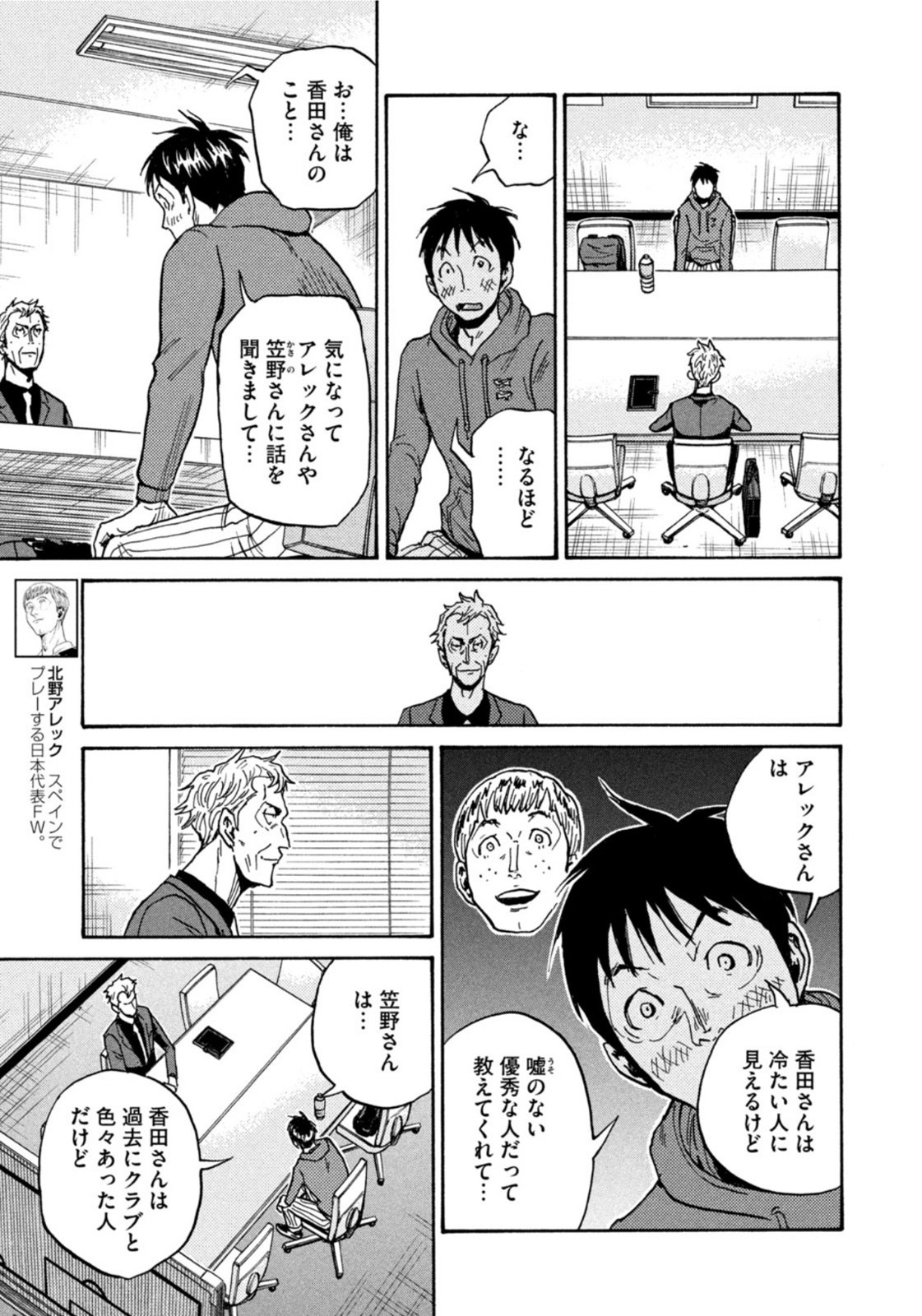 Weekly Morning - 週刊モーニング - Chapter 2022-02-03 - Page 34