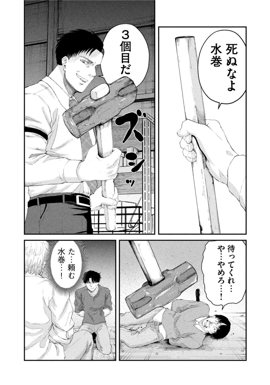 Weekly Morning - 週刊モーニング - Chapter 2022-02-03 - Page 340