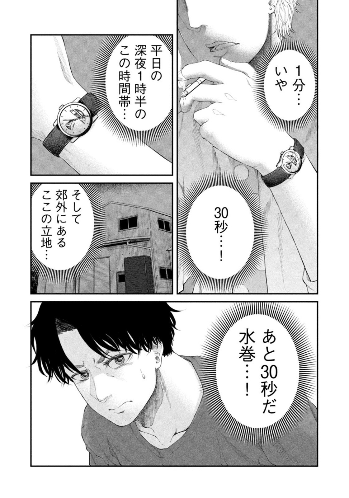 Weekly Morning - 週刊モーニング - Chapter 2022-02-03 - Page 341