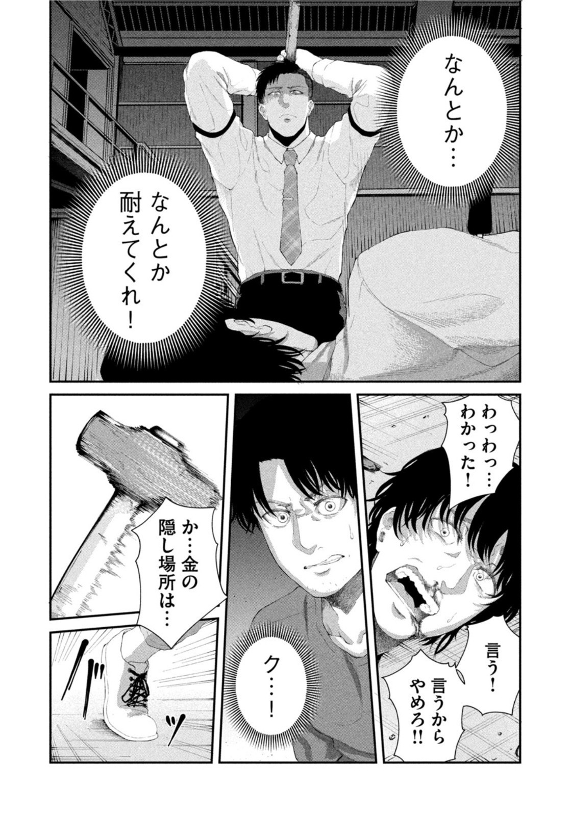 Weekly Morning - 週刊モーニング - Chapter 2022-02-03 - Page 342