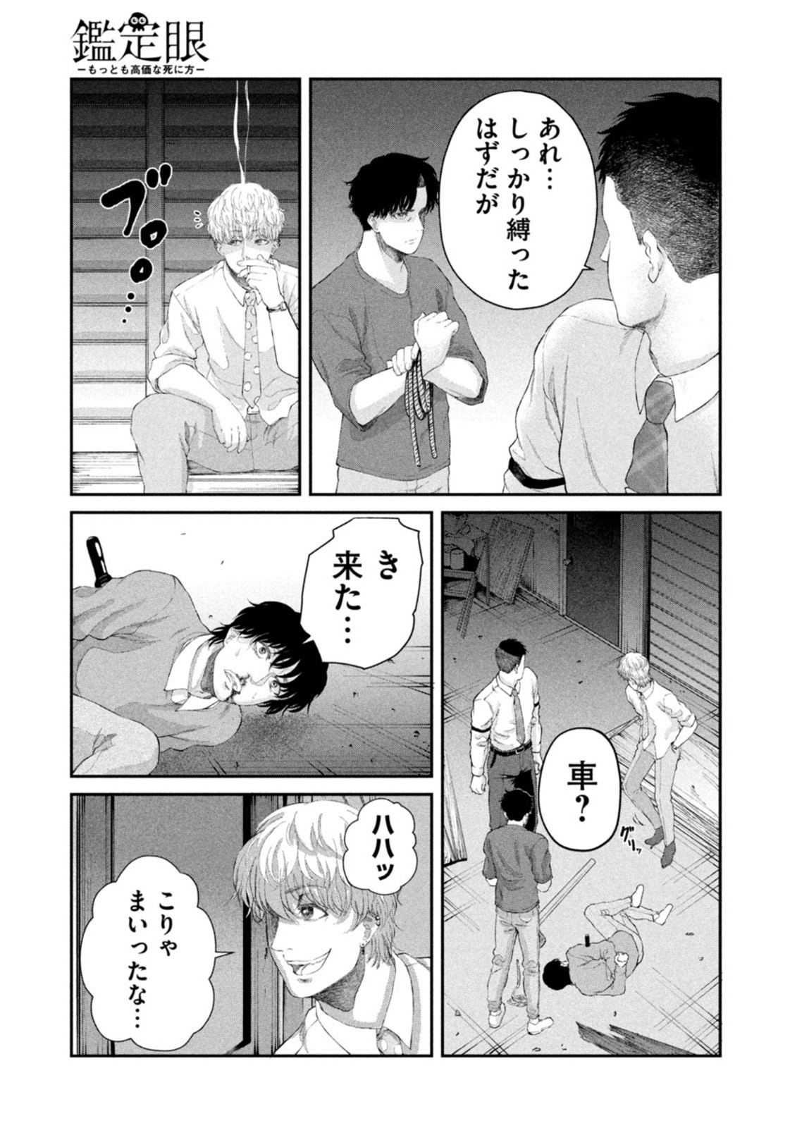 Weekly Morning - 週刊モーニング - Chapter 2022-02-03 - Page 344