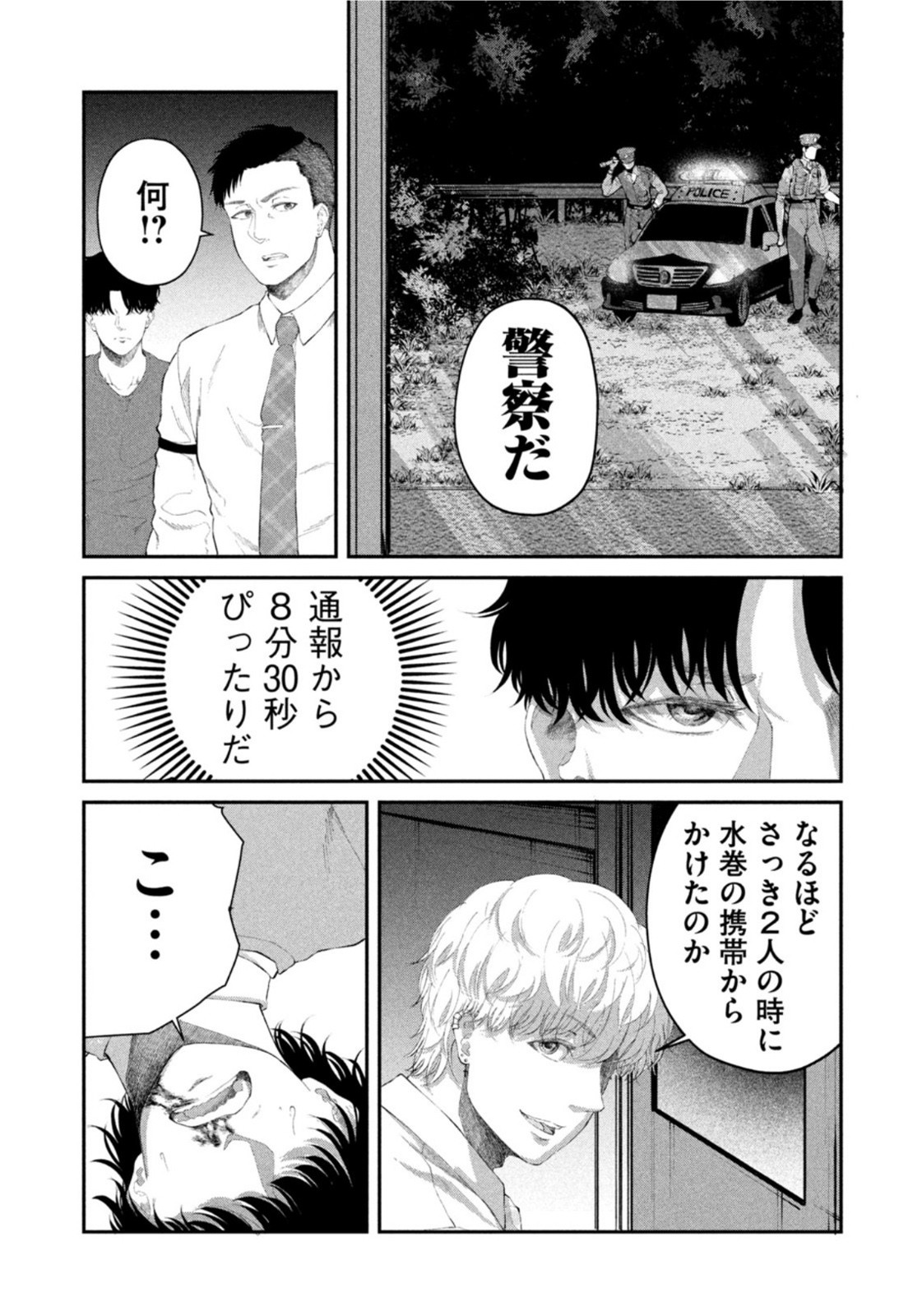 Weekly Morning - 週刊モーニング - Chapter 2022-02-03 - Page 345