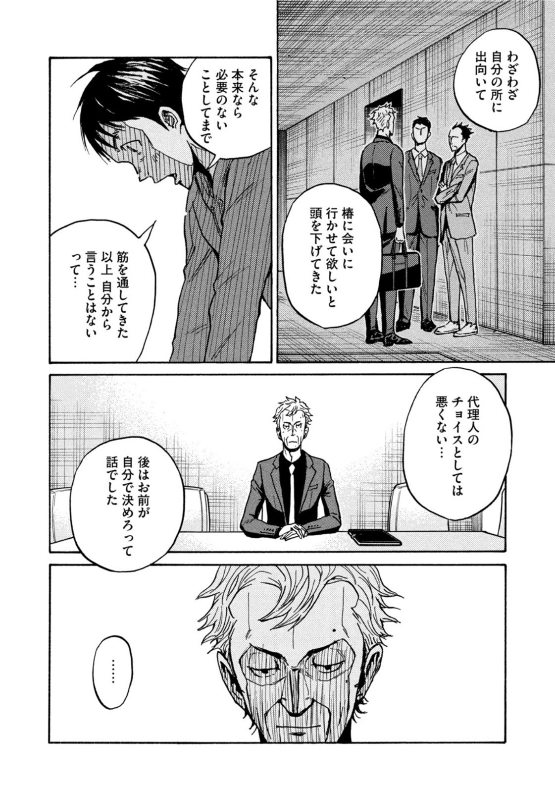 Weekly Morning - 週刊モーニング - Chapter 2022-02-03 - Page 35