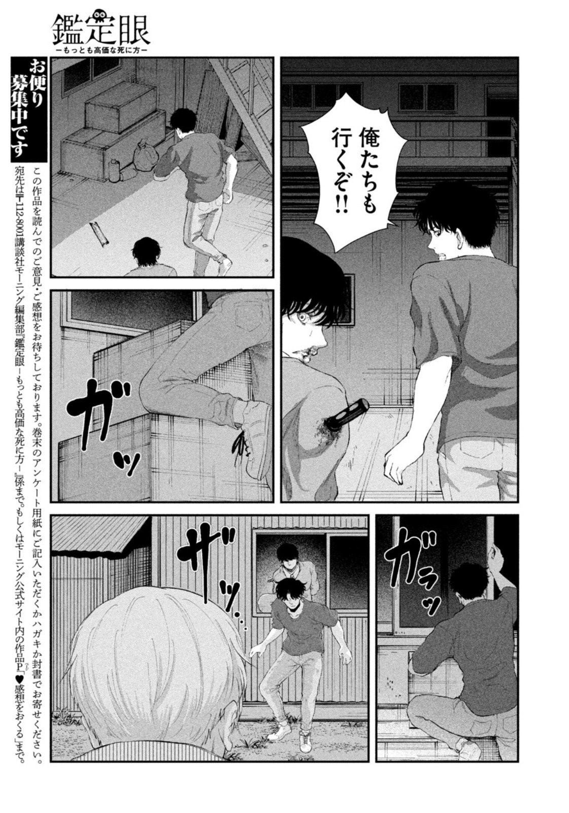 Weekly Morning - 週刊モーニング - Chapter 2022-02-03 - Page 350