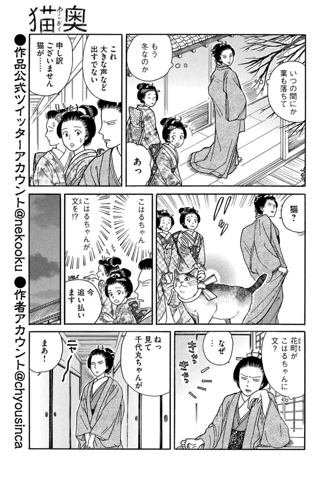 Weekly Morning - 週刊モーニング - Chapter 2022-02-03 - Page 356