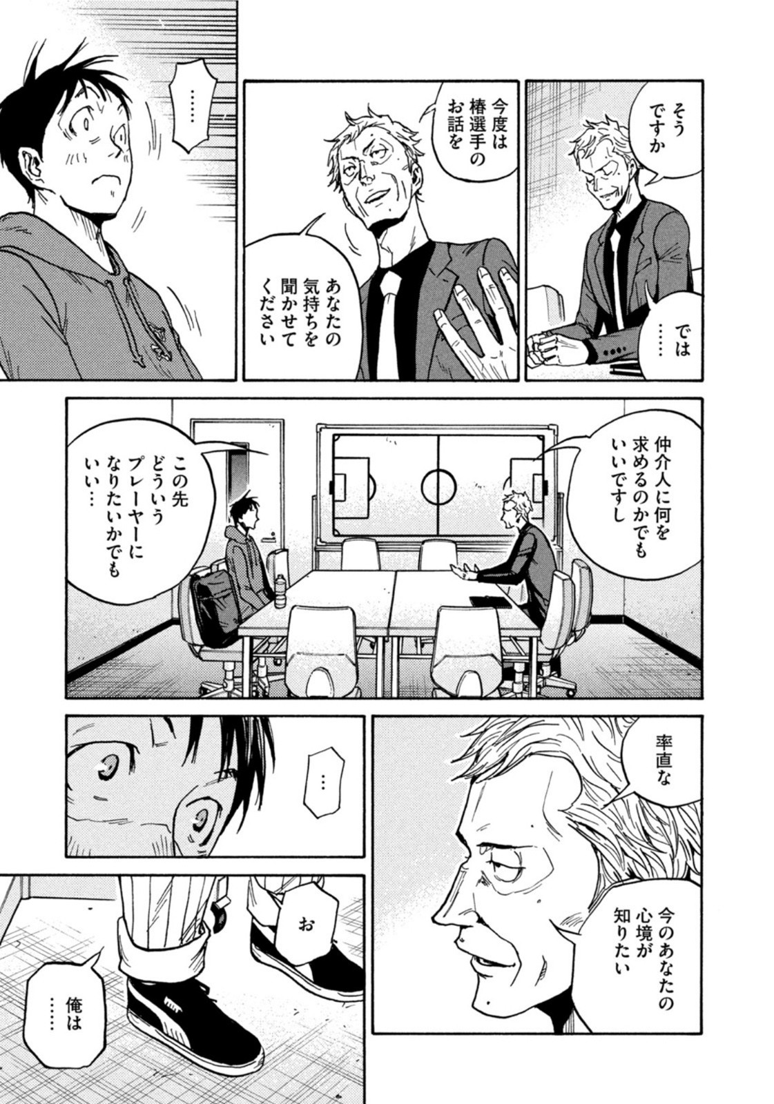 Weekly Morning - 週刊モーニング - Chapter 2022-02-03 - Page 36