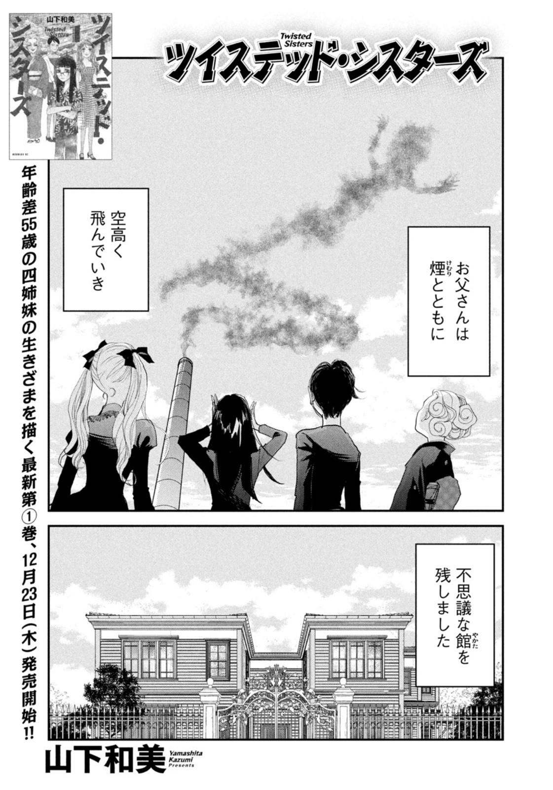 Weekly Morning - 週刊モーニング - Chapter 2022-02-03 - Page 360