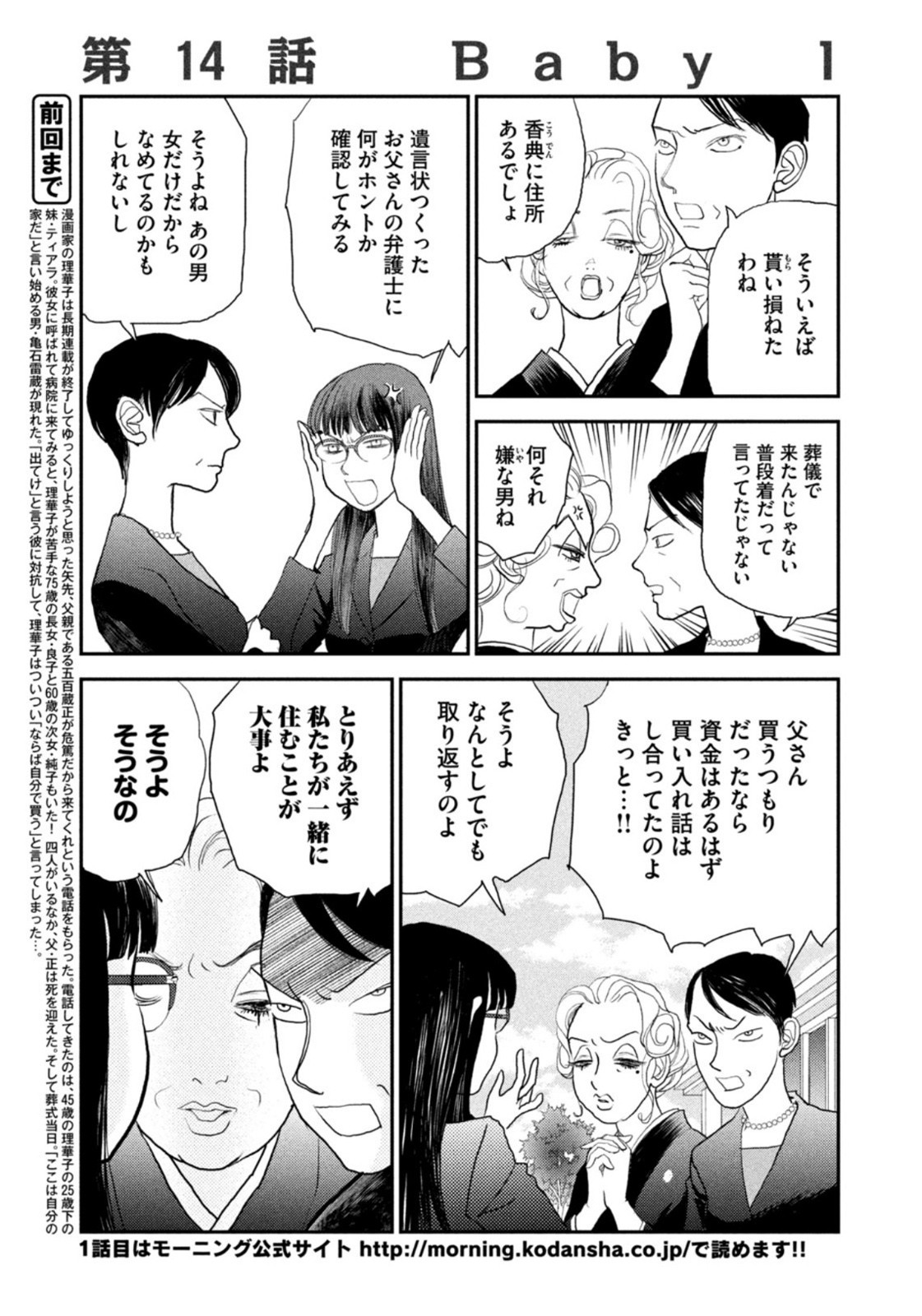 Weekly Morning - 週刊モーニング - Chapter 2022-02-03 - Page 362