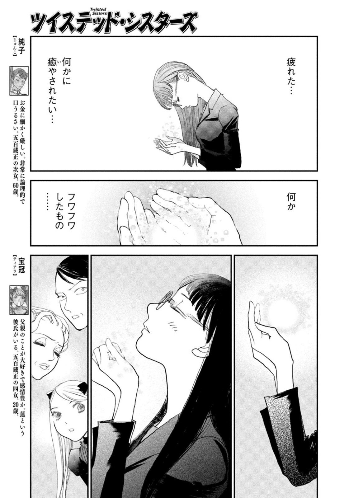 Weekly Morning - 週刊モーニング - Chapter 2022-02-03 - Page 364