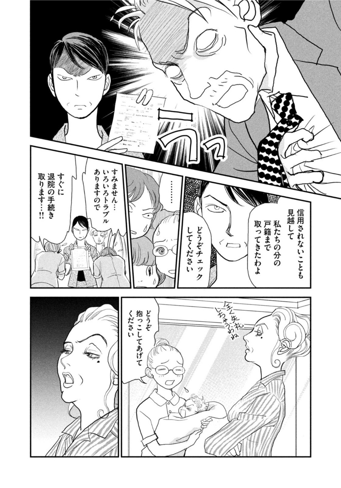 Weekly Morning - 週刊モーニング - Chapter 2022-02-03 - Page 369