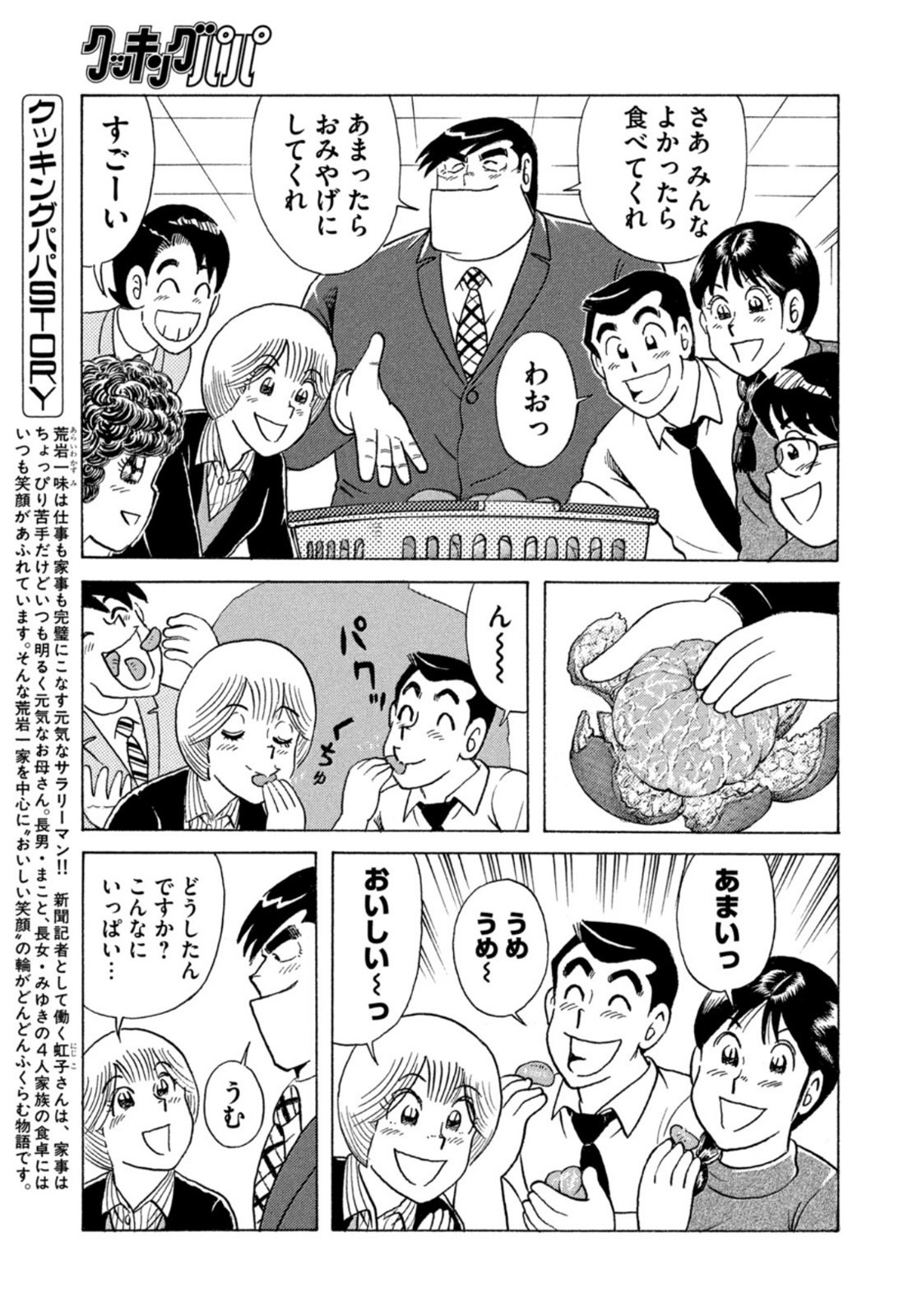 Weekly Morning - 週刊モーニング - Chapter 2022-02-03 - Page 378