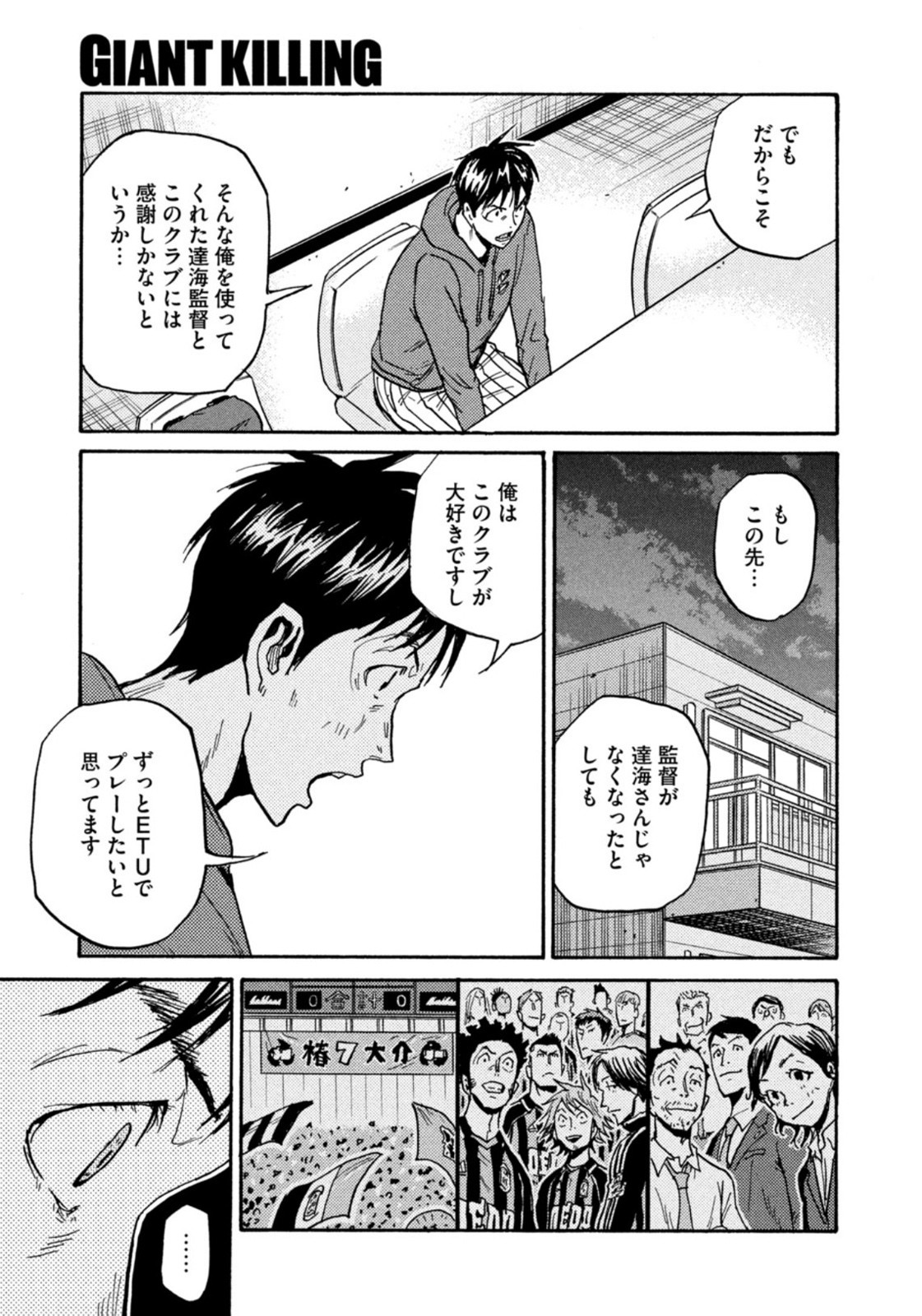 Weekly Morning - 週刊モーニング - Chapter 2022-02-03 - Page 38