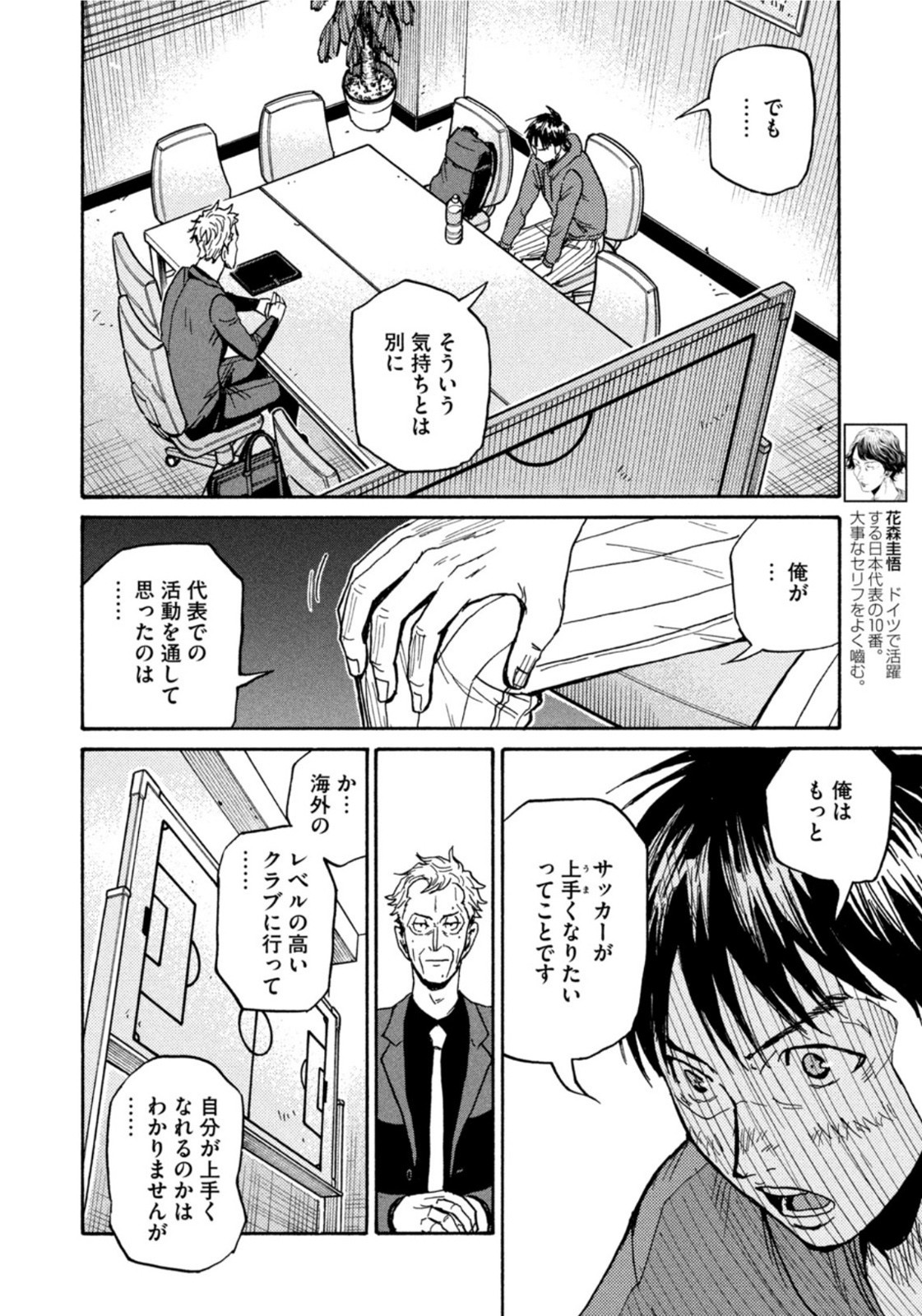Weekly Morning - 週刊モーニング - Chapter 2022-02-03 - Page 39