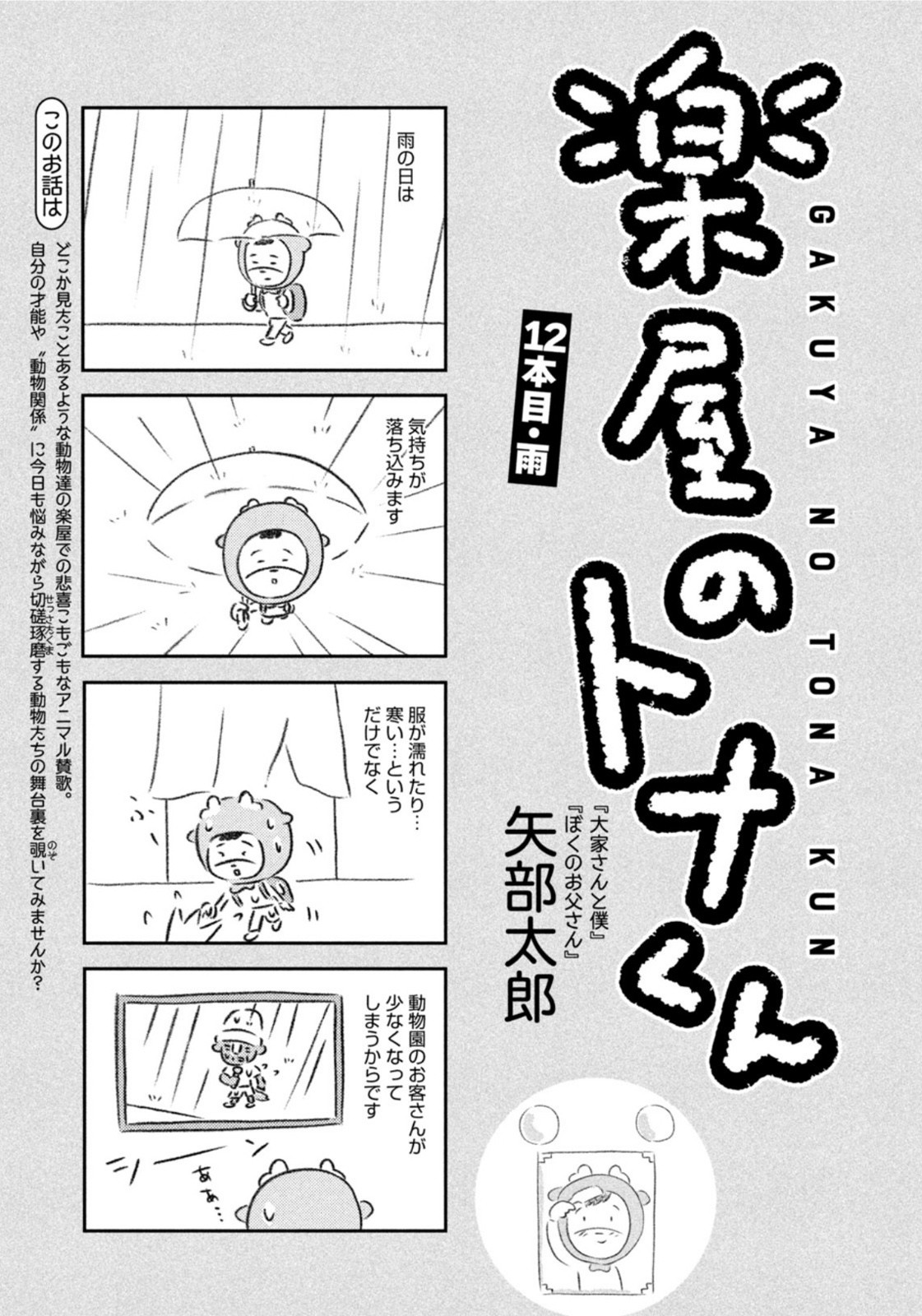 Weekly Morning - 週刊モーニング - Chapter 2022-02-03 - Page 394