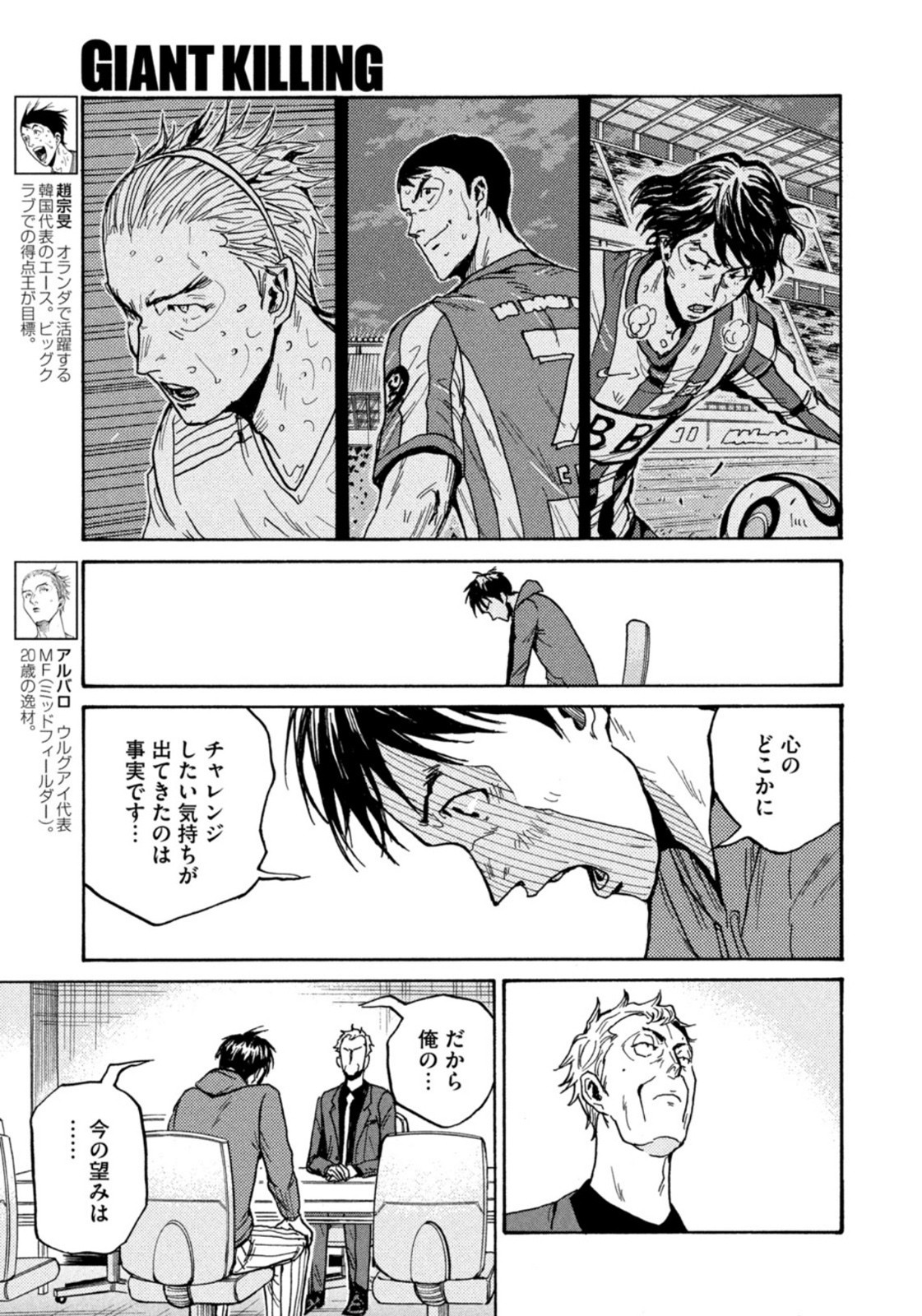 Weekly Morning - 週刊モーニング - Chapter 2022-02-03 - Page 40