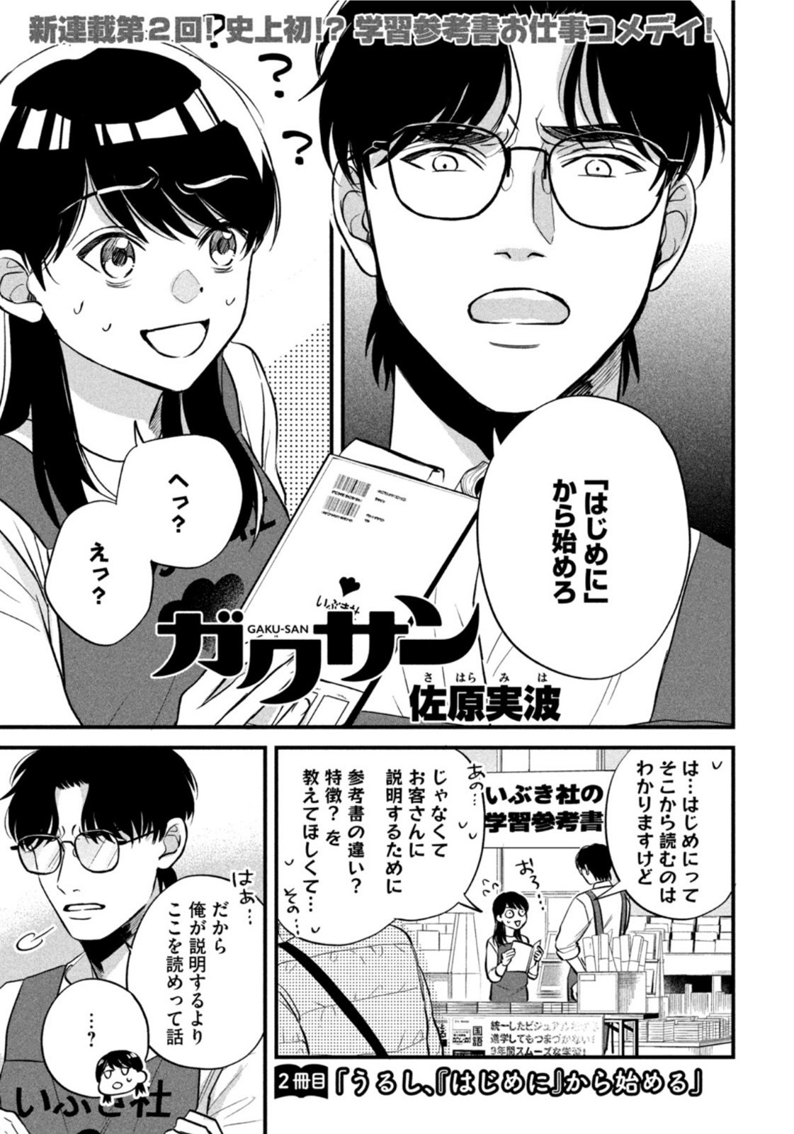 Weekly Morning - 週刊モーニング - Chapter 2022-02-03 - Page 42