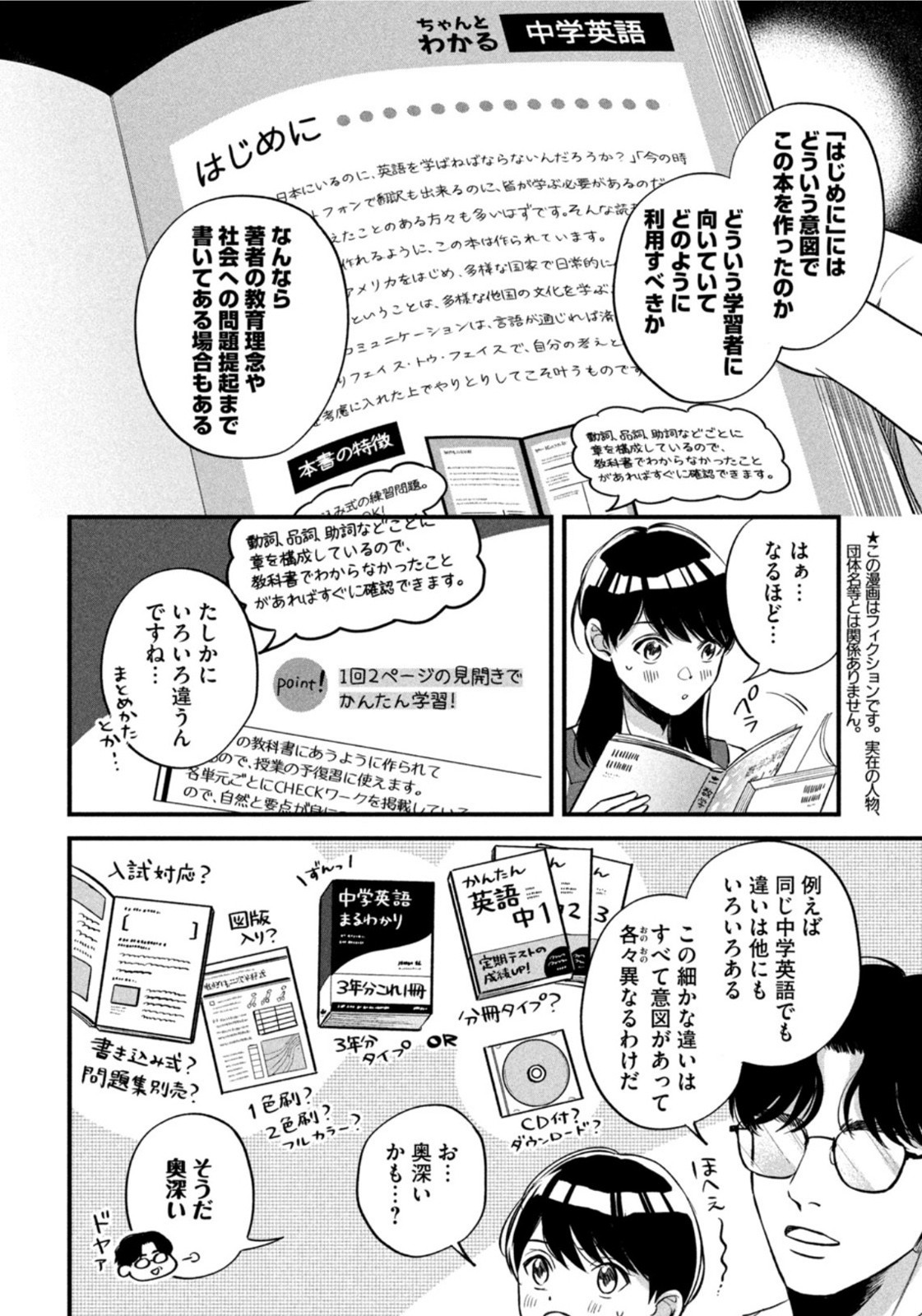 Weekly Morning - 週刊モーニング - Chapter 2022-02-03 - Page 43