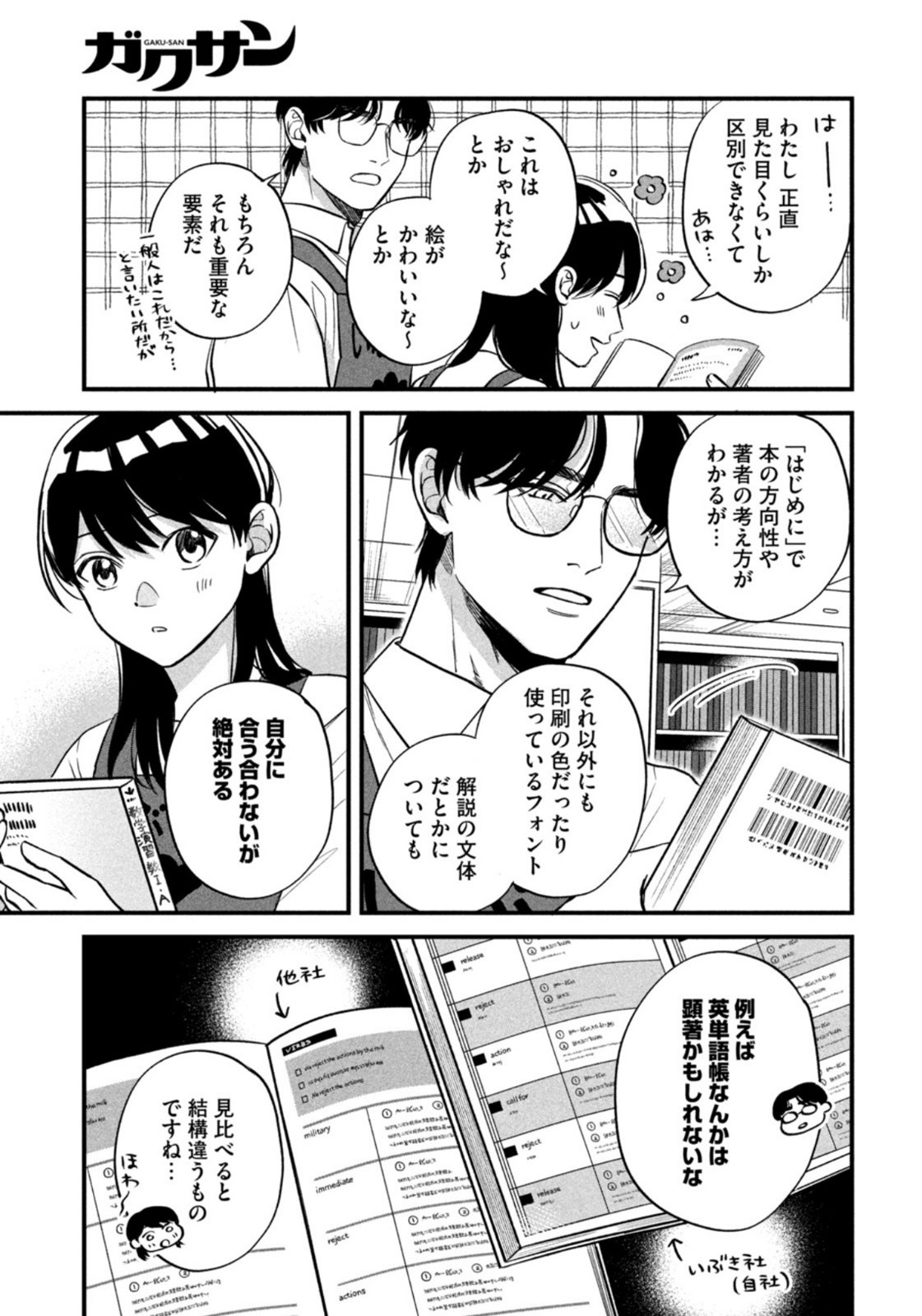 Weekly Morning - 週刊モーニング - Chapter 2022-02-03 - Page 44
