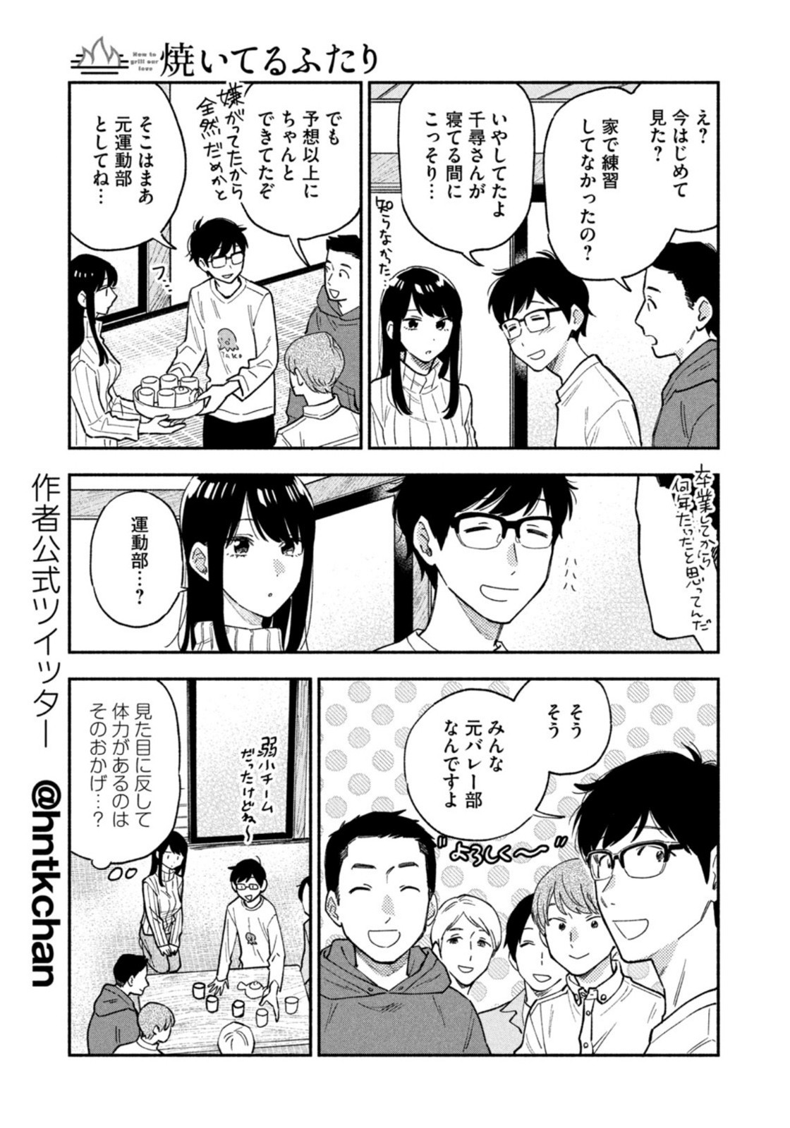 Weekly Morning - 週刊モーニング - Chapter 2022-04-05 - Page 13