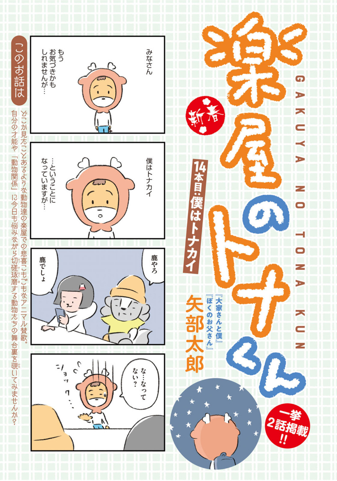 Weekly Morning - 週刊モーニング - Chapter 2022-06 - Page 3