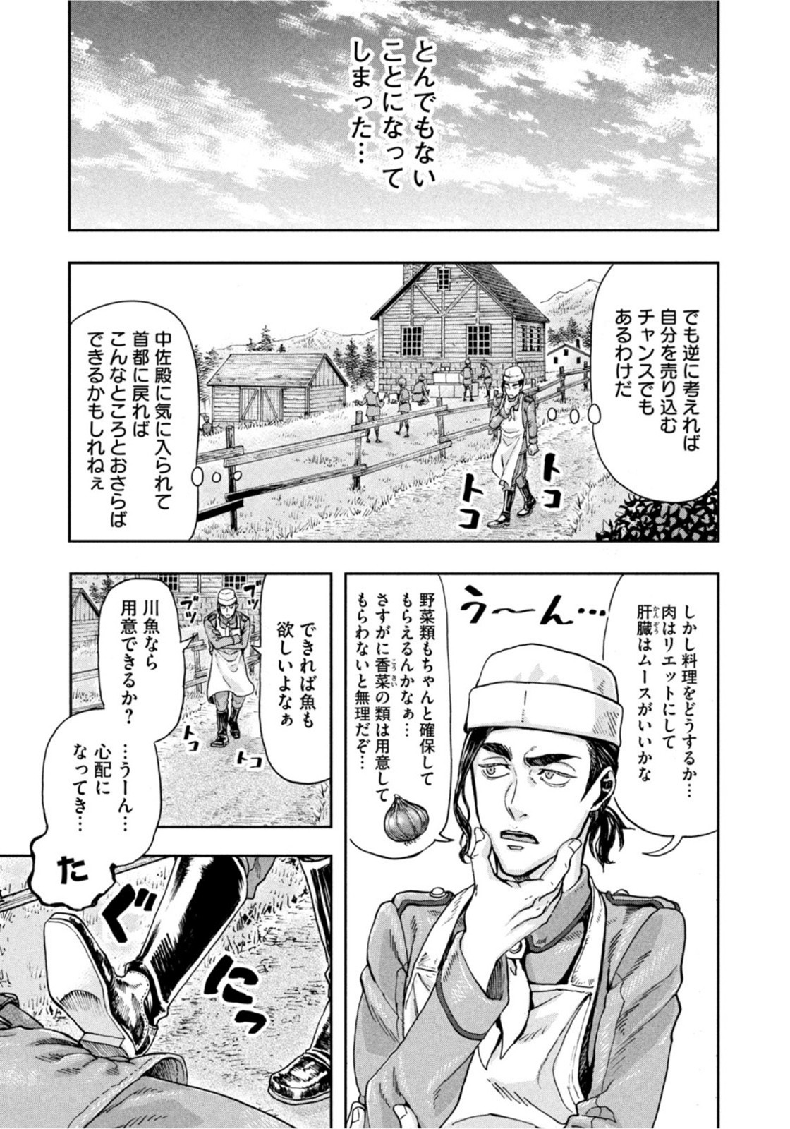 Weekly Morning - 週刊モーニング - Chapter 2022-07 - Page 18