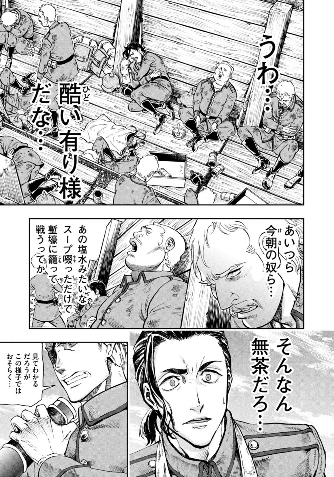 Weekly Morning - 週刊モーニング - Chapter 2022-07 - Page 26