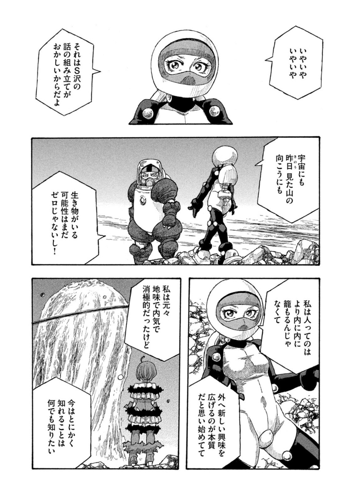 Weekly Morning - 週刊モーニング - Chapter 2022-07 - Page 372
