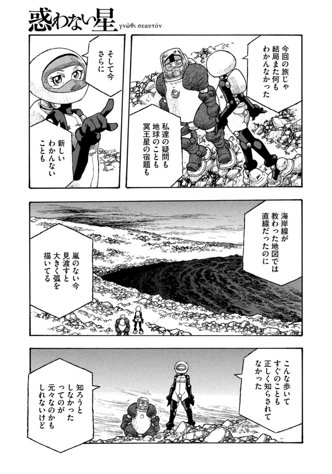 Weekly Morning - 週刊モーニング - Chapter 2022-07 - Page 373