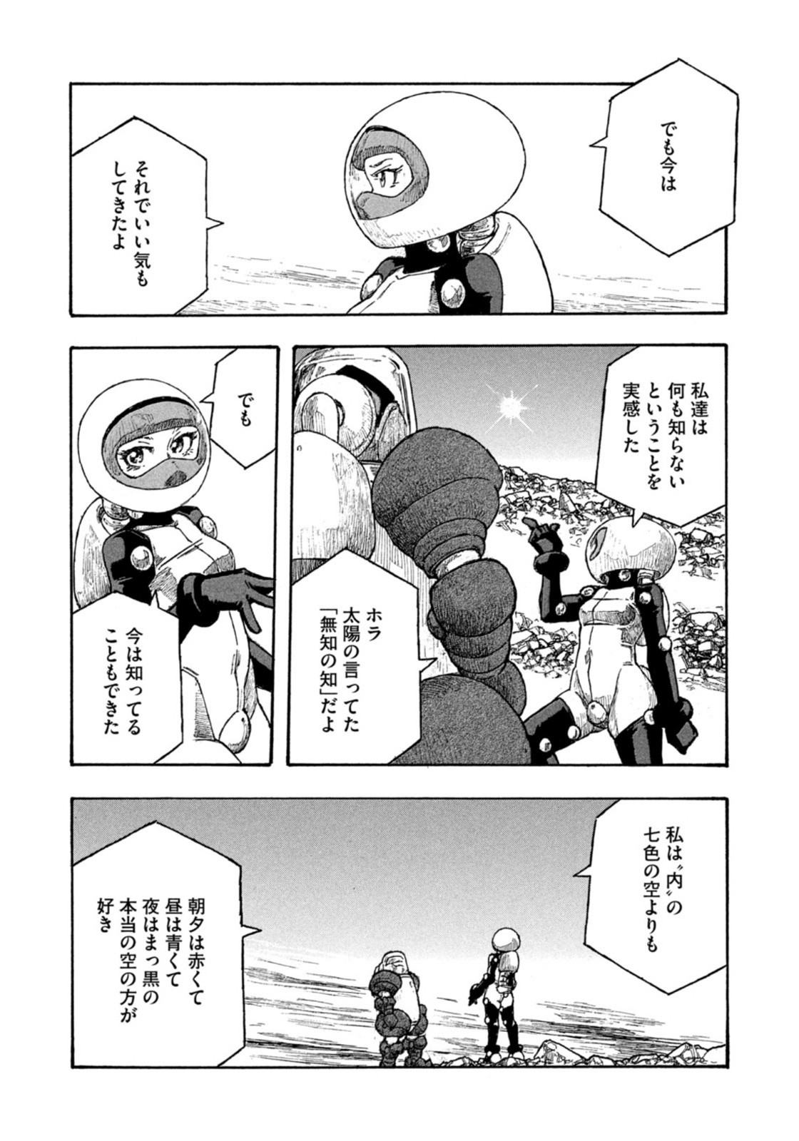 Weekly Morning - 週刊モーニング - Chapter 2022-07 - Page 374