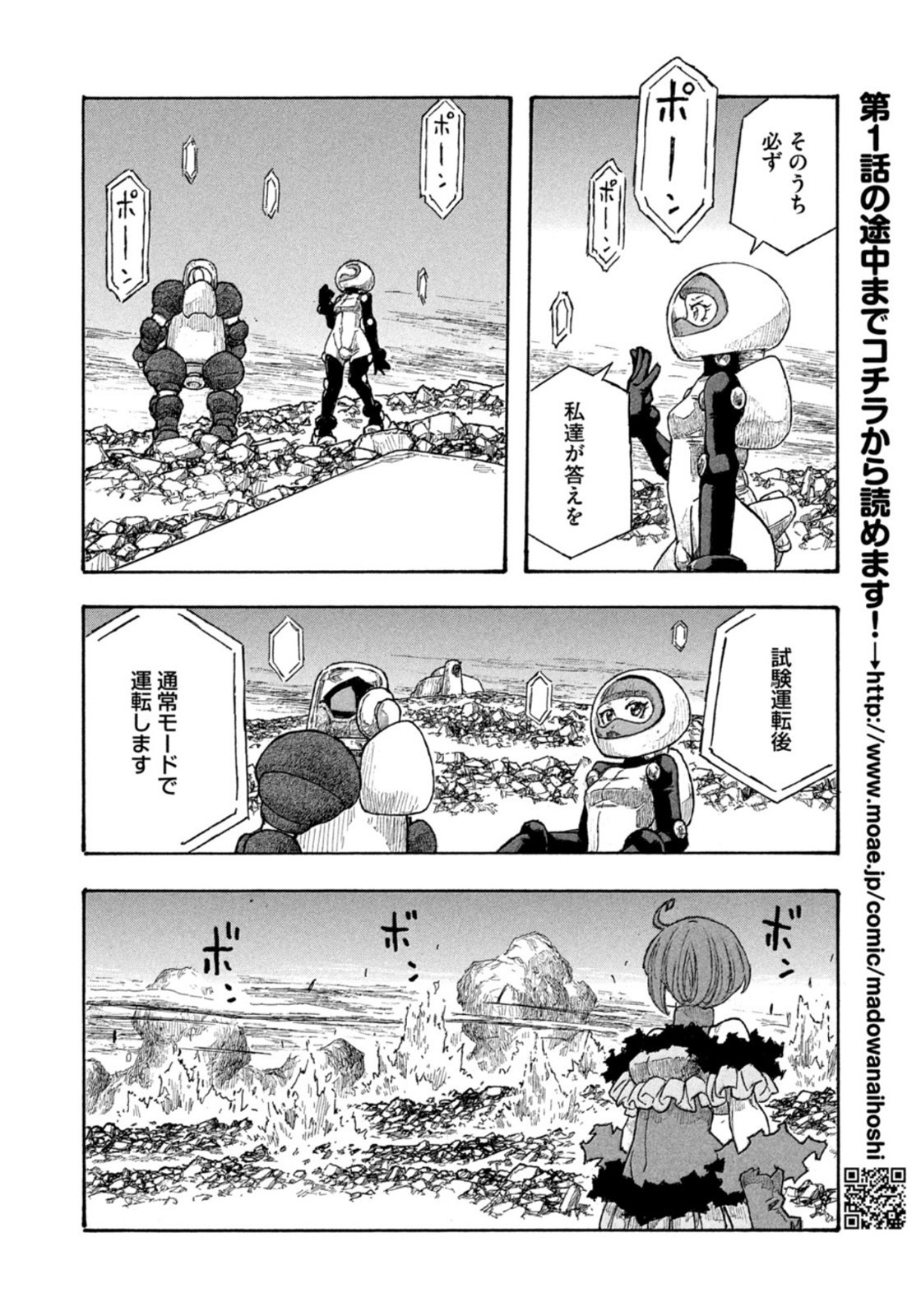 Weekly Morning - 週刊モーニング - Chapter 2022-07 - Page 376