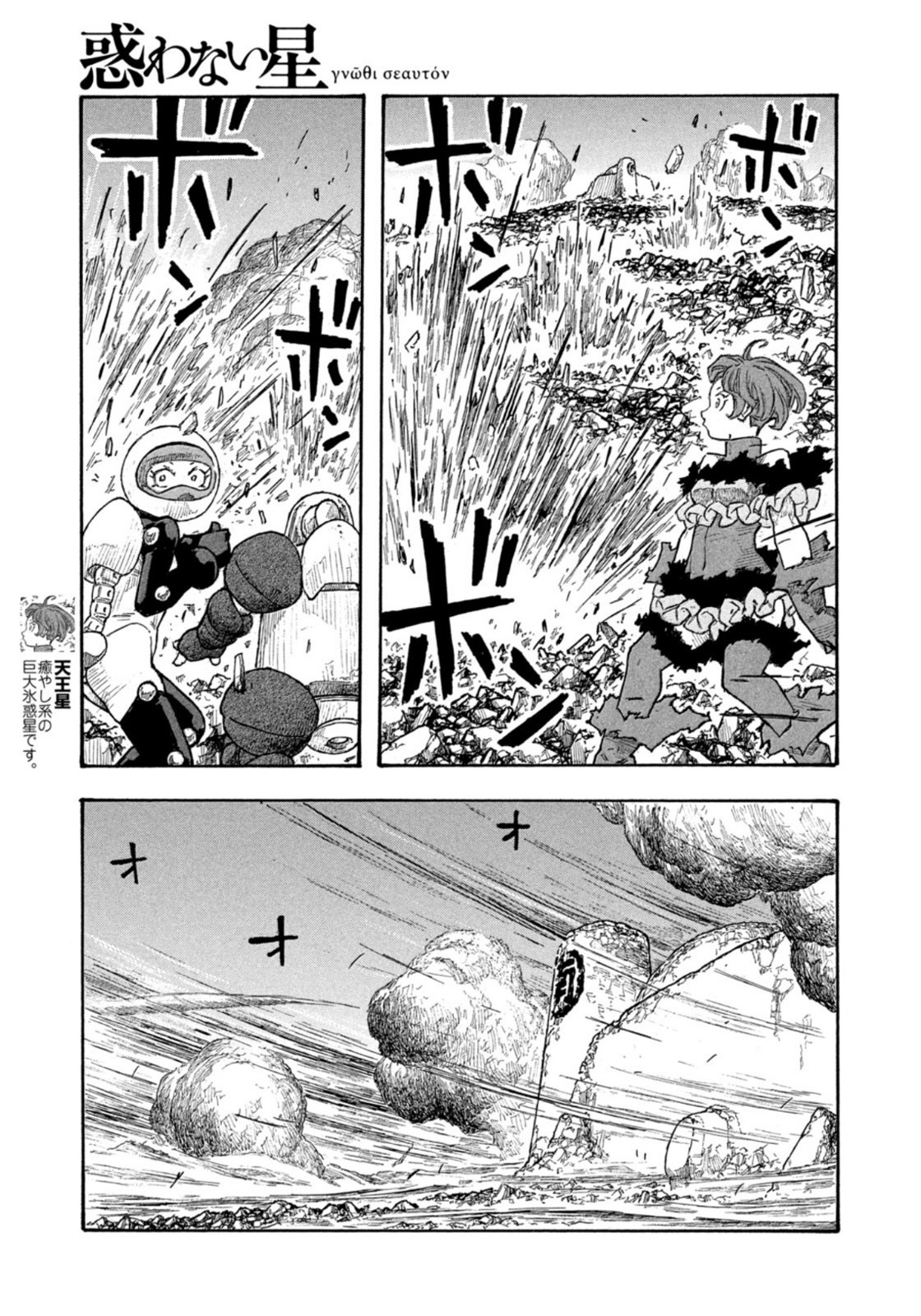 Weekly Morning - 週刊モーニング - Chapter 2022-07 - Page 377