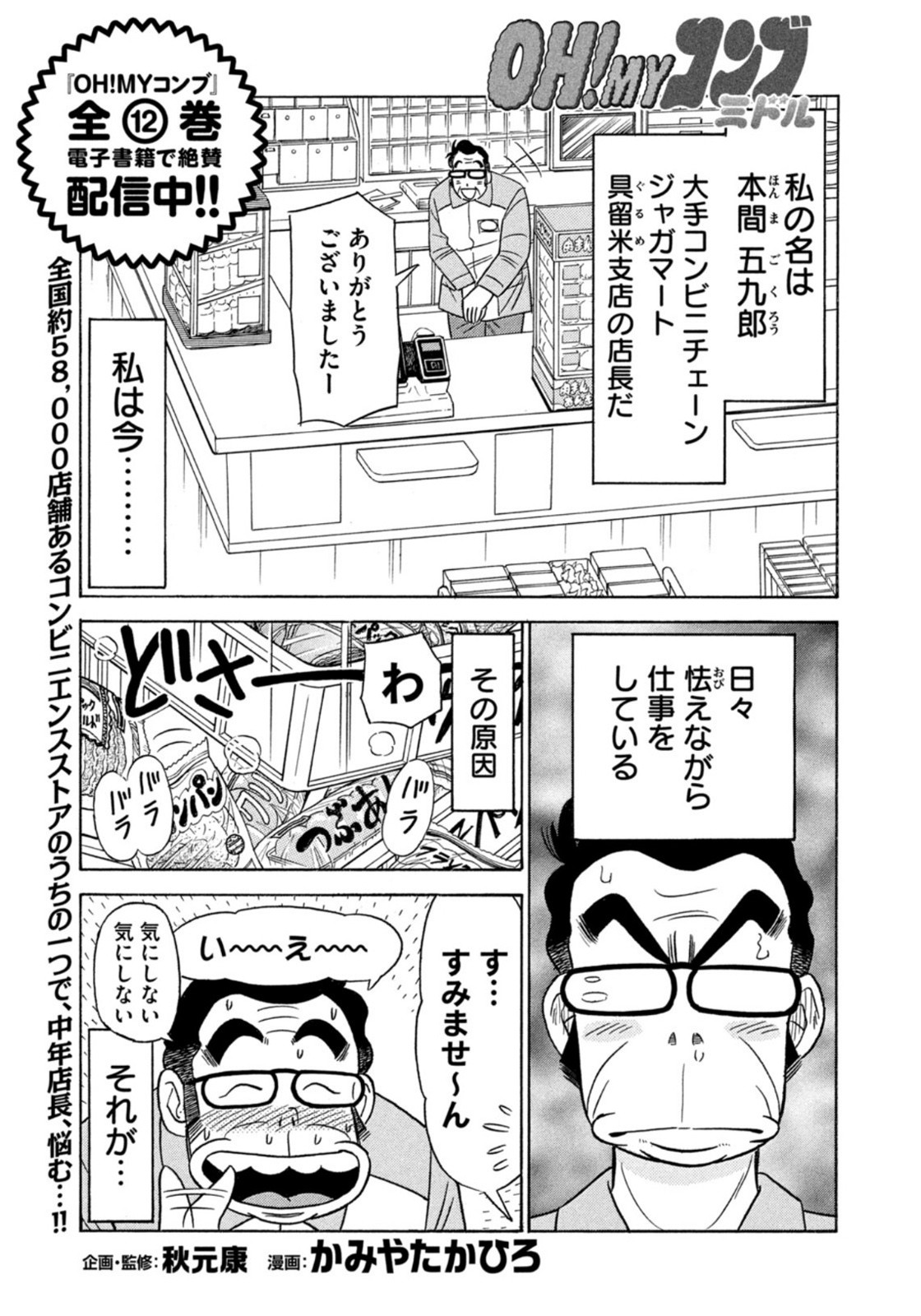 Weekly Morning - 週刊モーニング - Chapter 2022-07 - Page 381