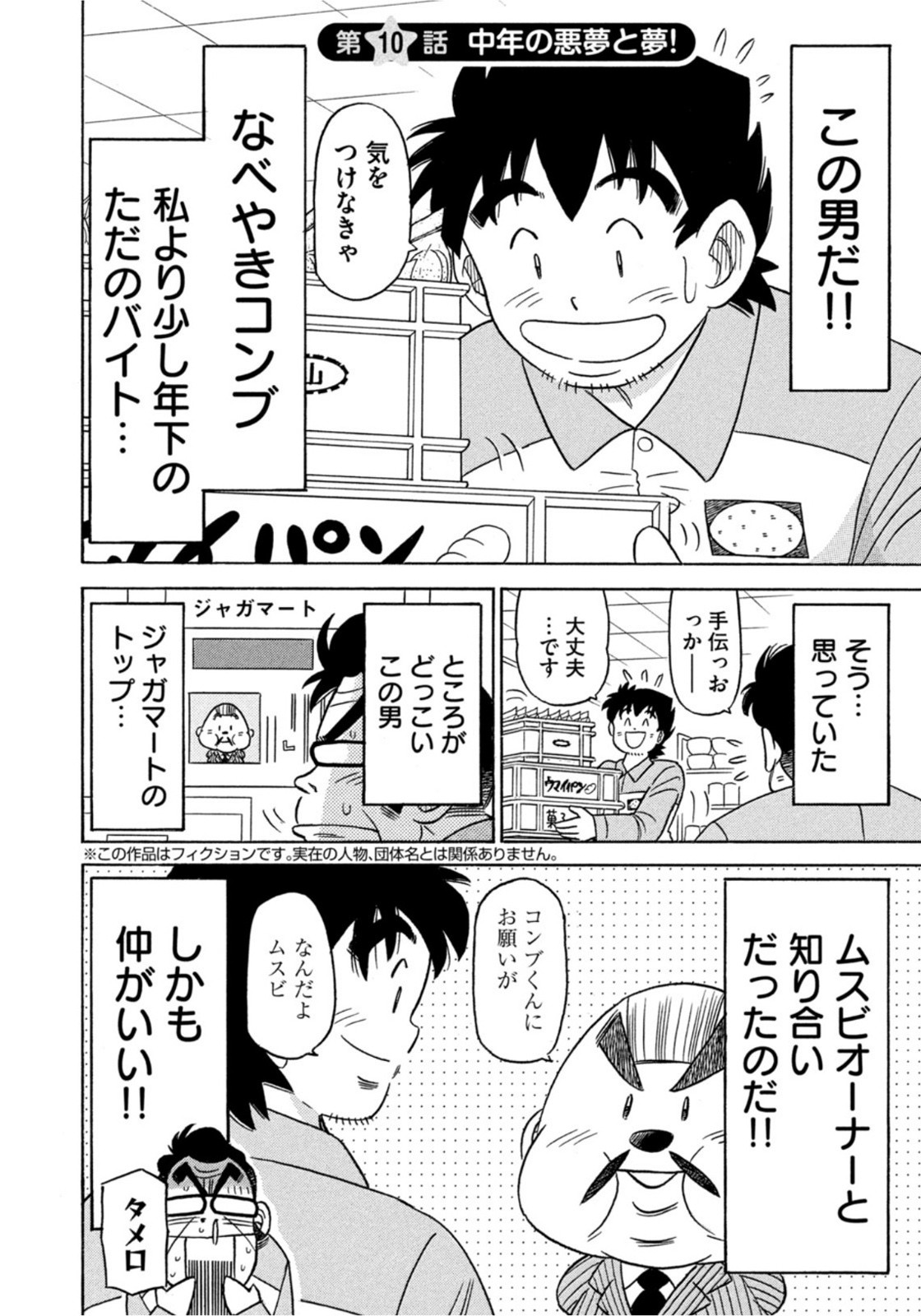 Weekly Morning - 週刊モーニング - Chapter 2022-07 - Page 382