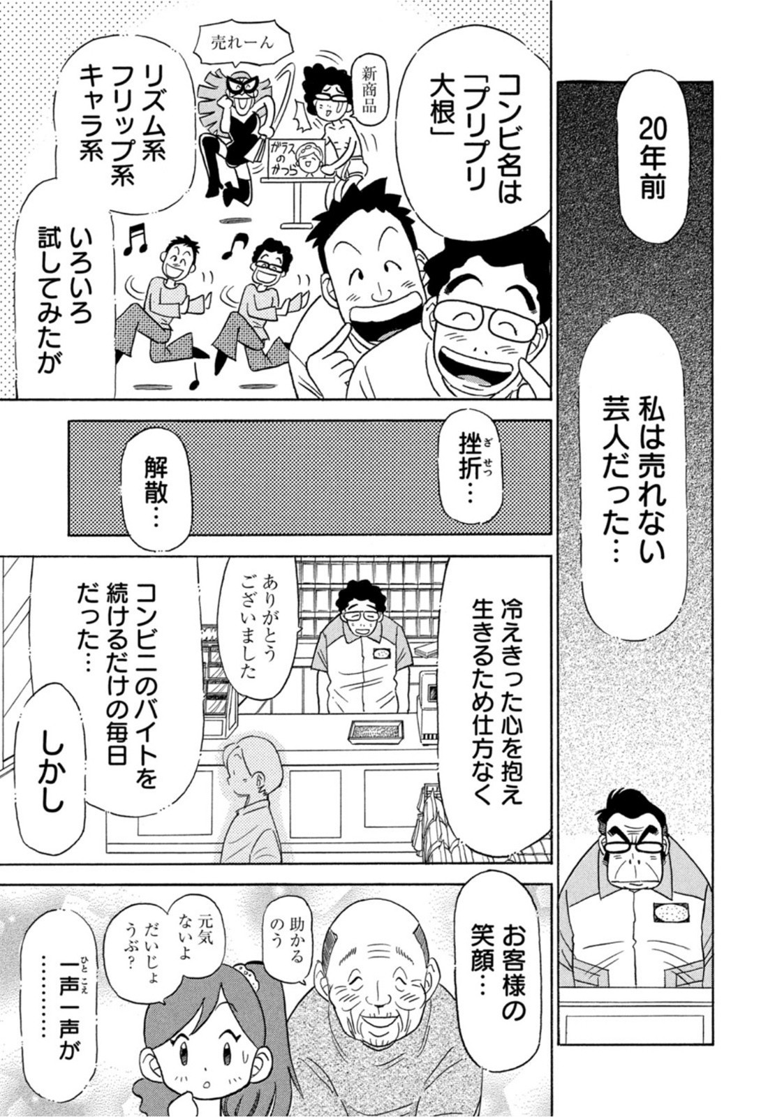 Weekly Morning - 週刊モーニング - Chapter 2022-07 - Page 385