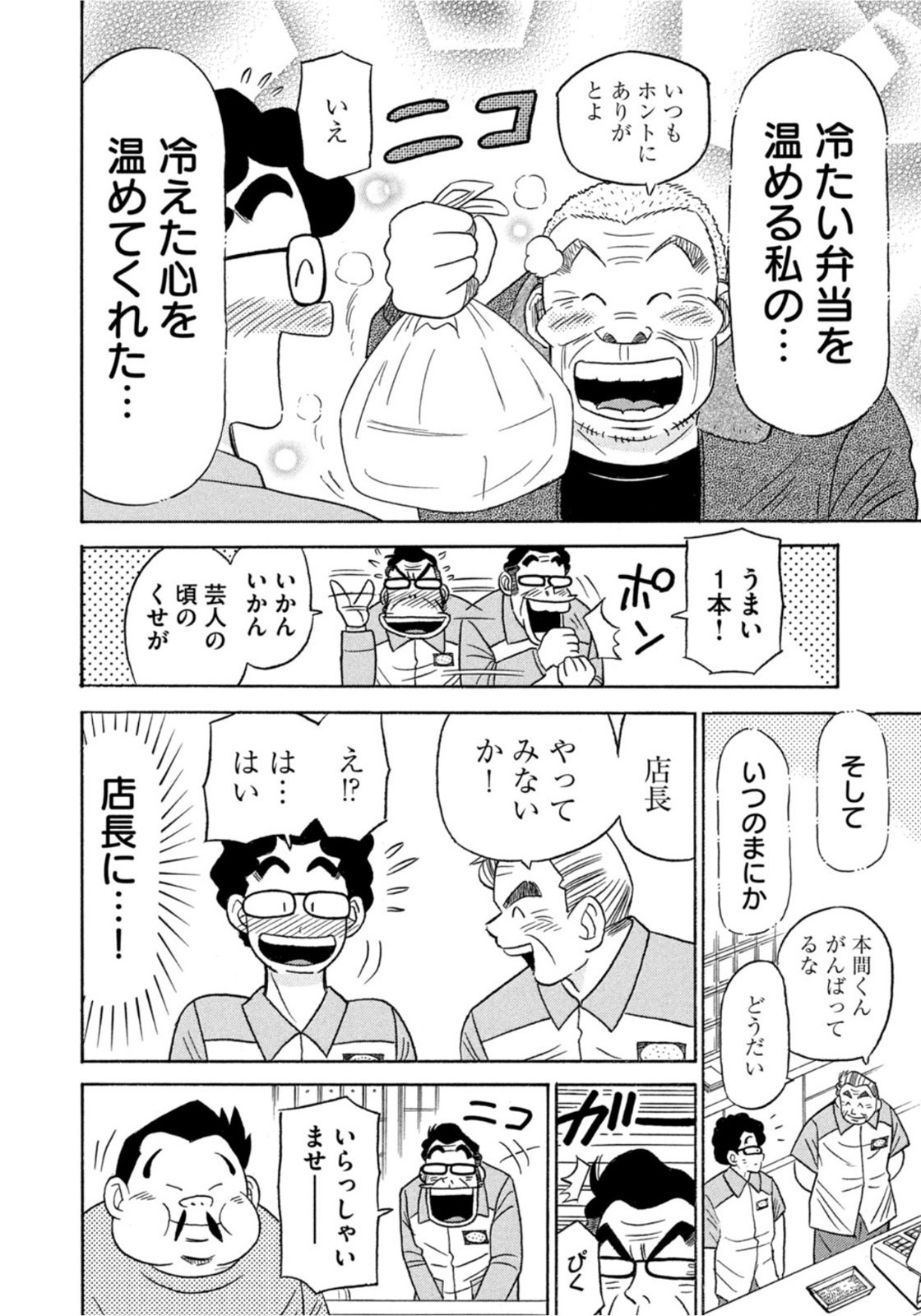 Weekly Morning - 週刊モーニング - Chapter 2022-07 - Page 386