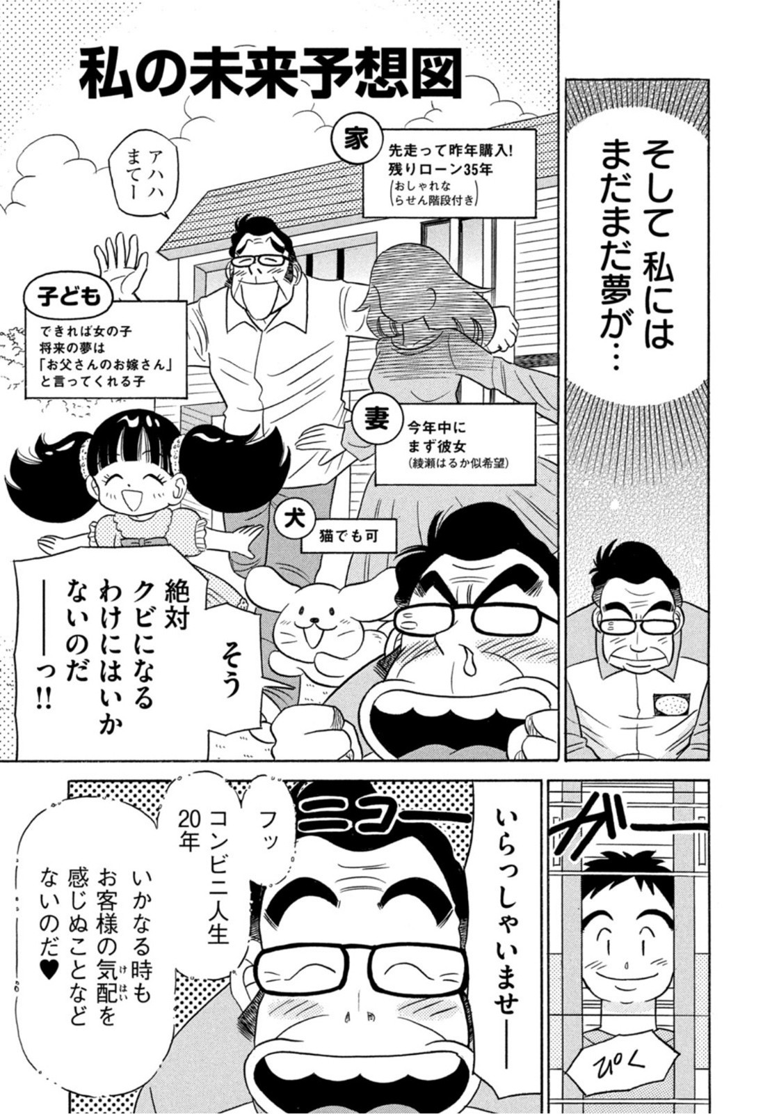 Weekly Morning - 週刊モーニング - Chapter 2022-07 - Page 387