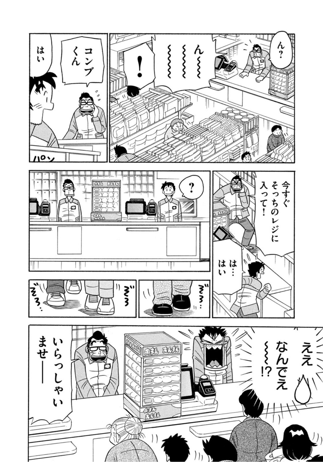 Weekly Morning - 週刊モーニング - Chapter 2022-07 - Page 388