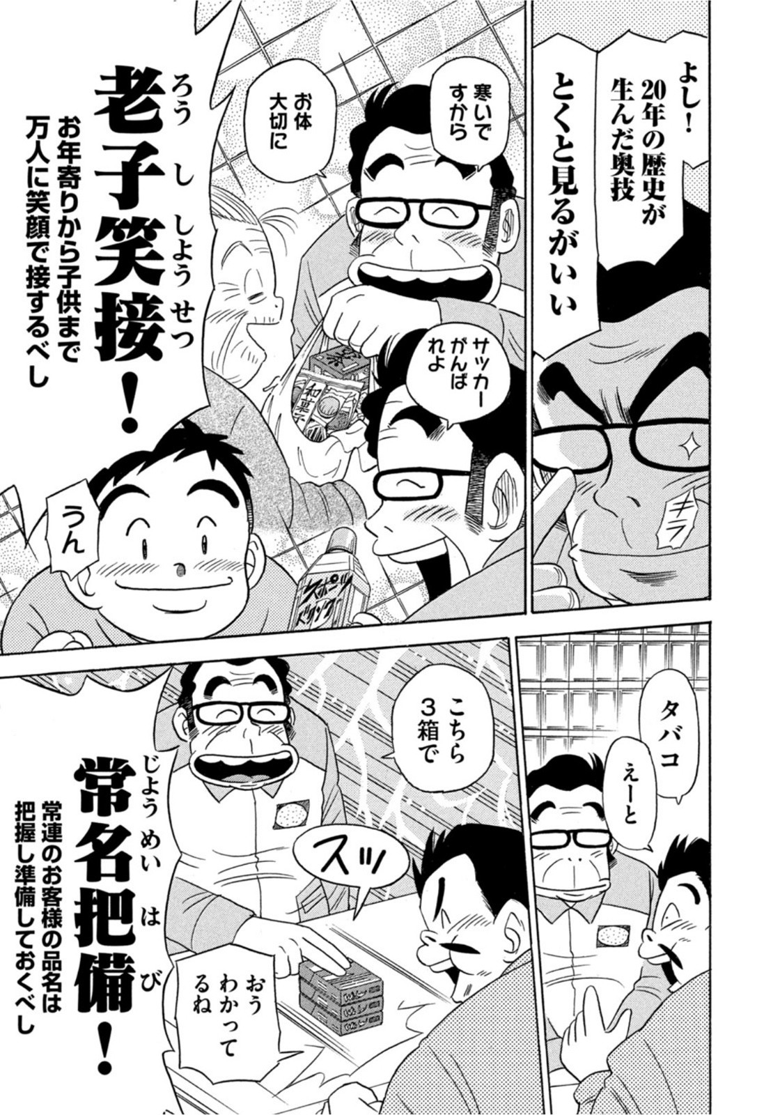 Weekly Morning - 週刊モーニング - Chapter 2022-07 - Page 389