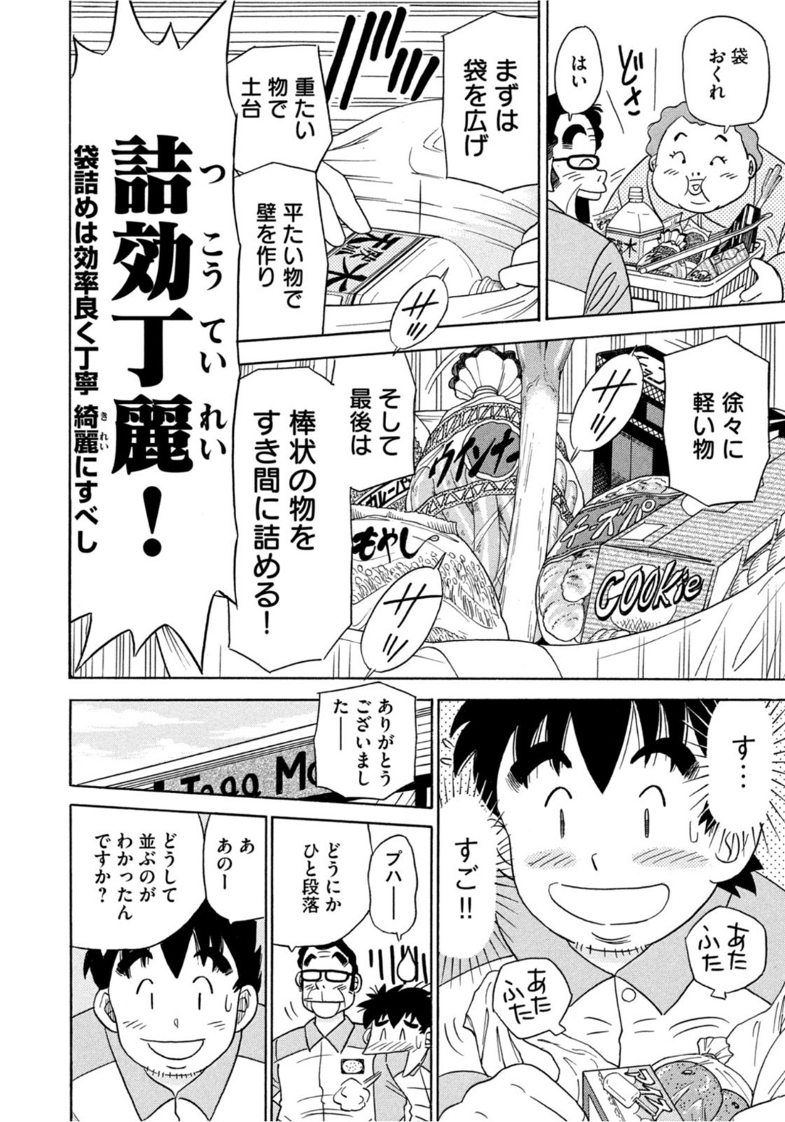 Weekly Morning - 週刊モーニング - Chapter 2022-07 - Page 390