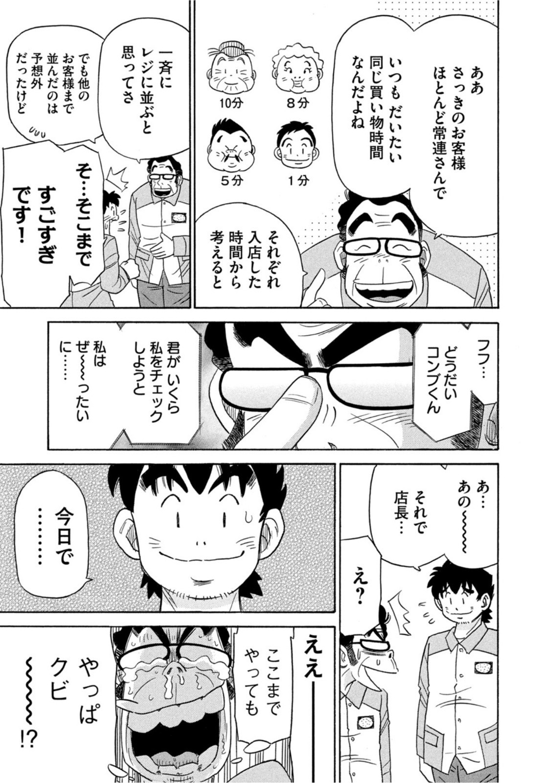 Weekly Morning - 週刊モーニング - Chapter 2022-07 - Page 391