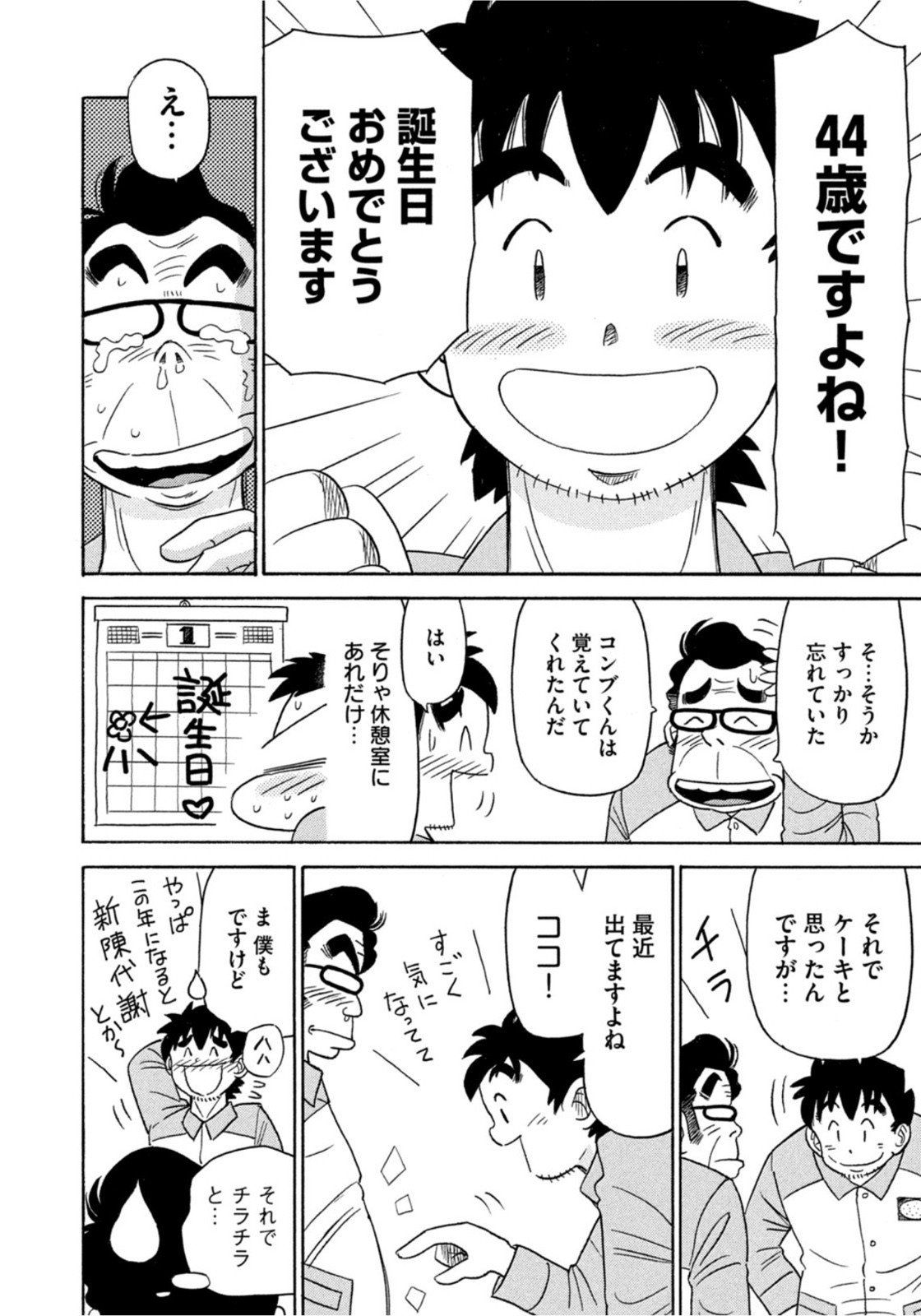Weekly Morning - 週刊モーニング - Chapter 2022-07 - Page 392