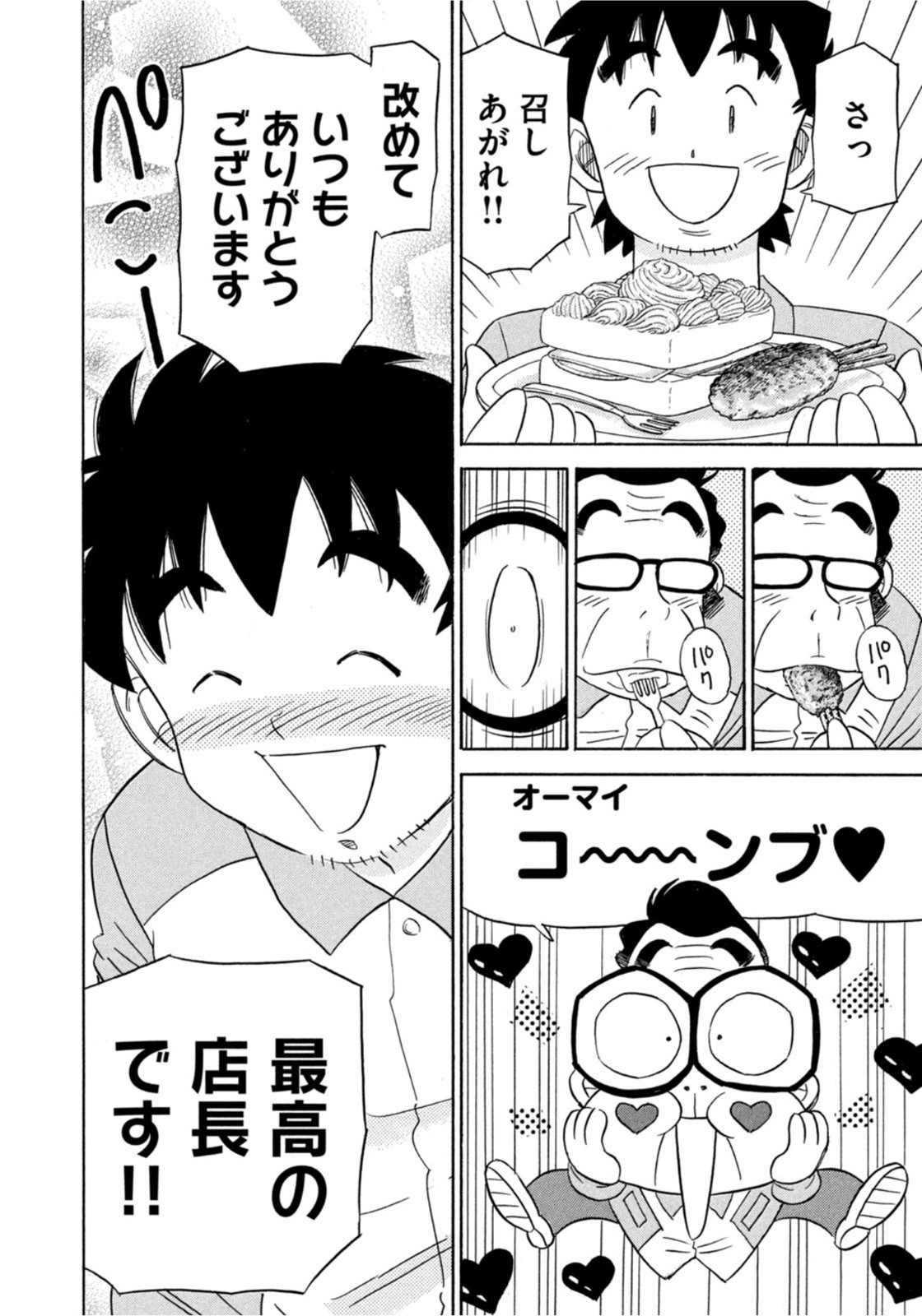 Weekly Morning - 週刊モーニング - Chapter 2022-07 - Page 394