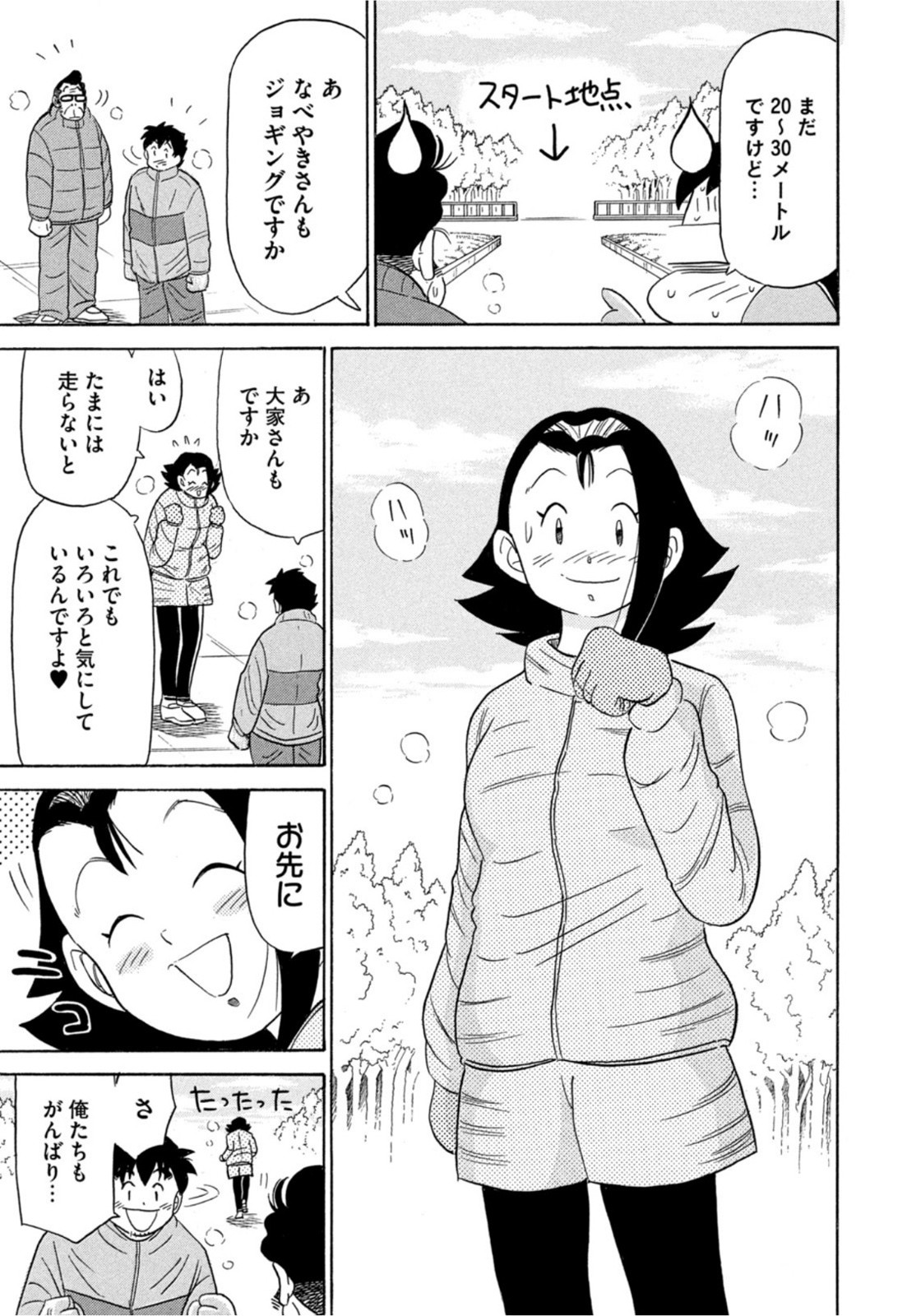 Weekly Morning - 週刊モーニング - Chapter 2022-07 - Page 397