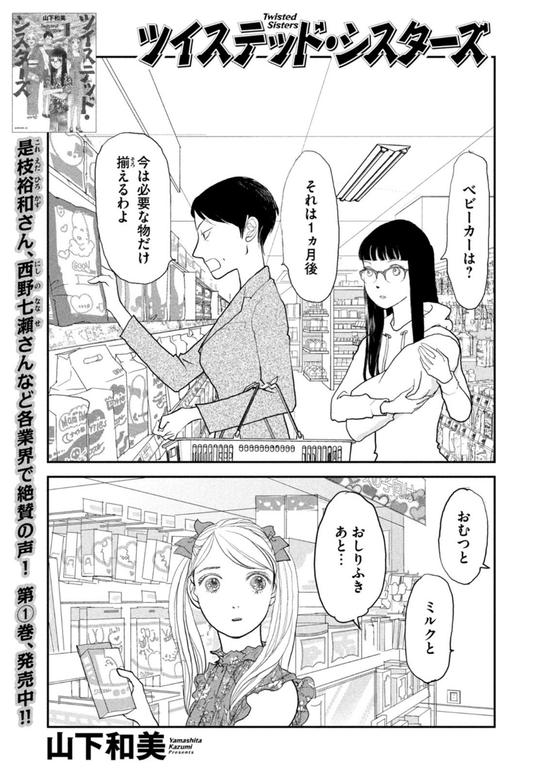 Weekly Morning - 週刊モーニング - Chapter 2022-07 - Page 399