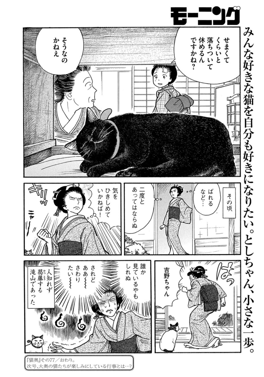 Weekly Morning - 週刊モーニング - Chapter 2022-07 - Page 418