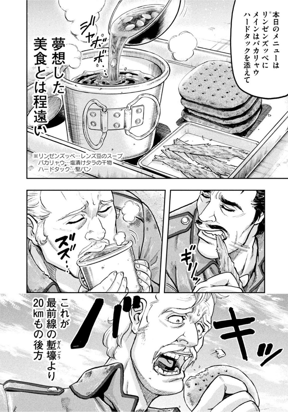 Weekly Morning - 週刊モーニング - Chapter 2022-07 - Page 7