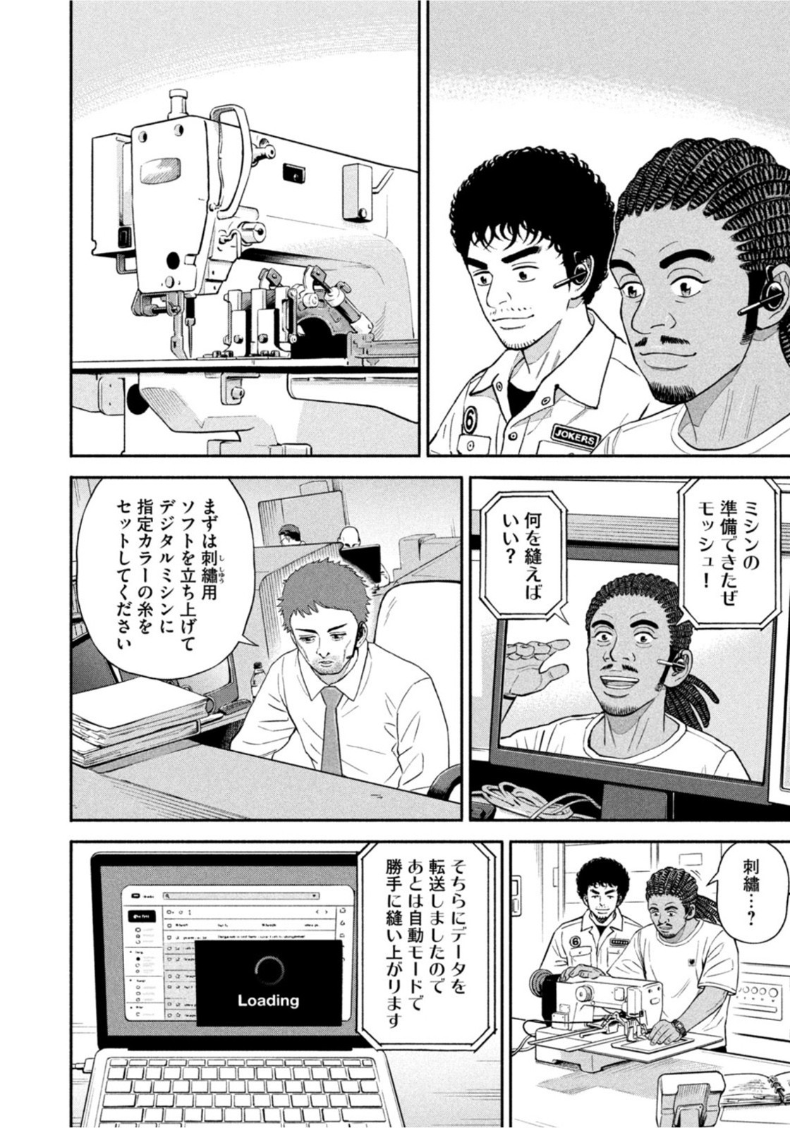 Weekly Morning - 週刊モーニング - Chapter 2022-08 - Page 28