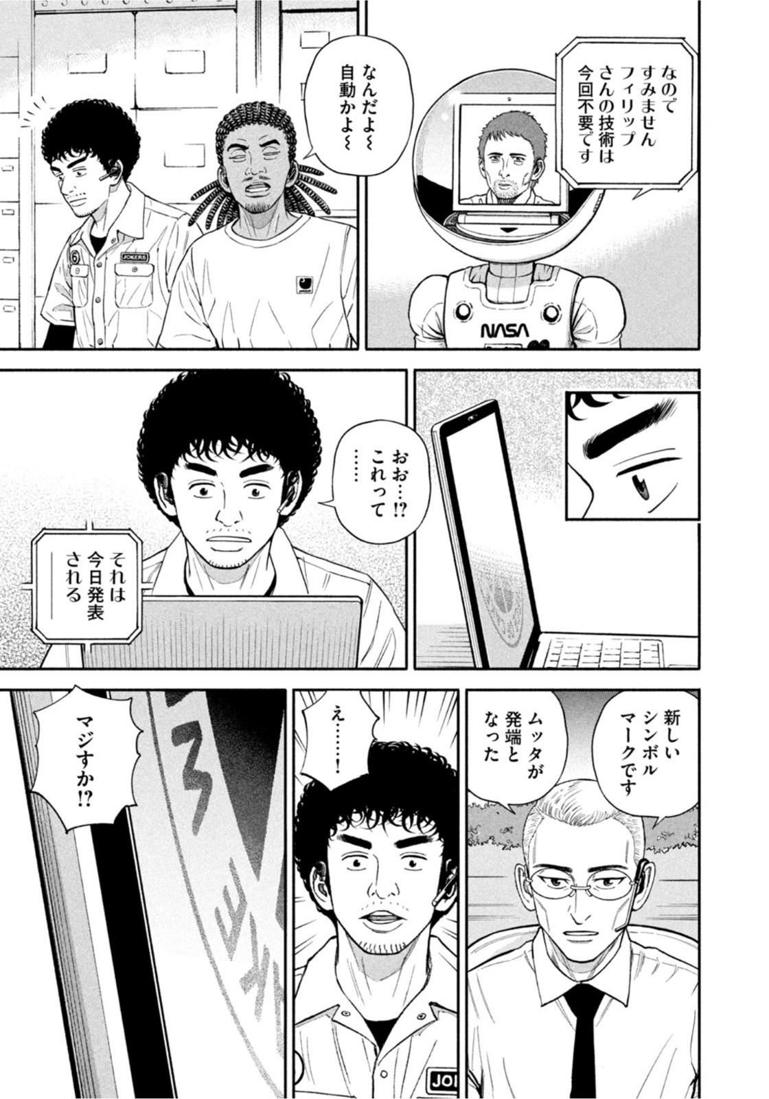 Weekly Morning - 週刊モーニング - Chapter 2022-08 - Page 29